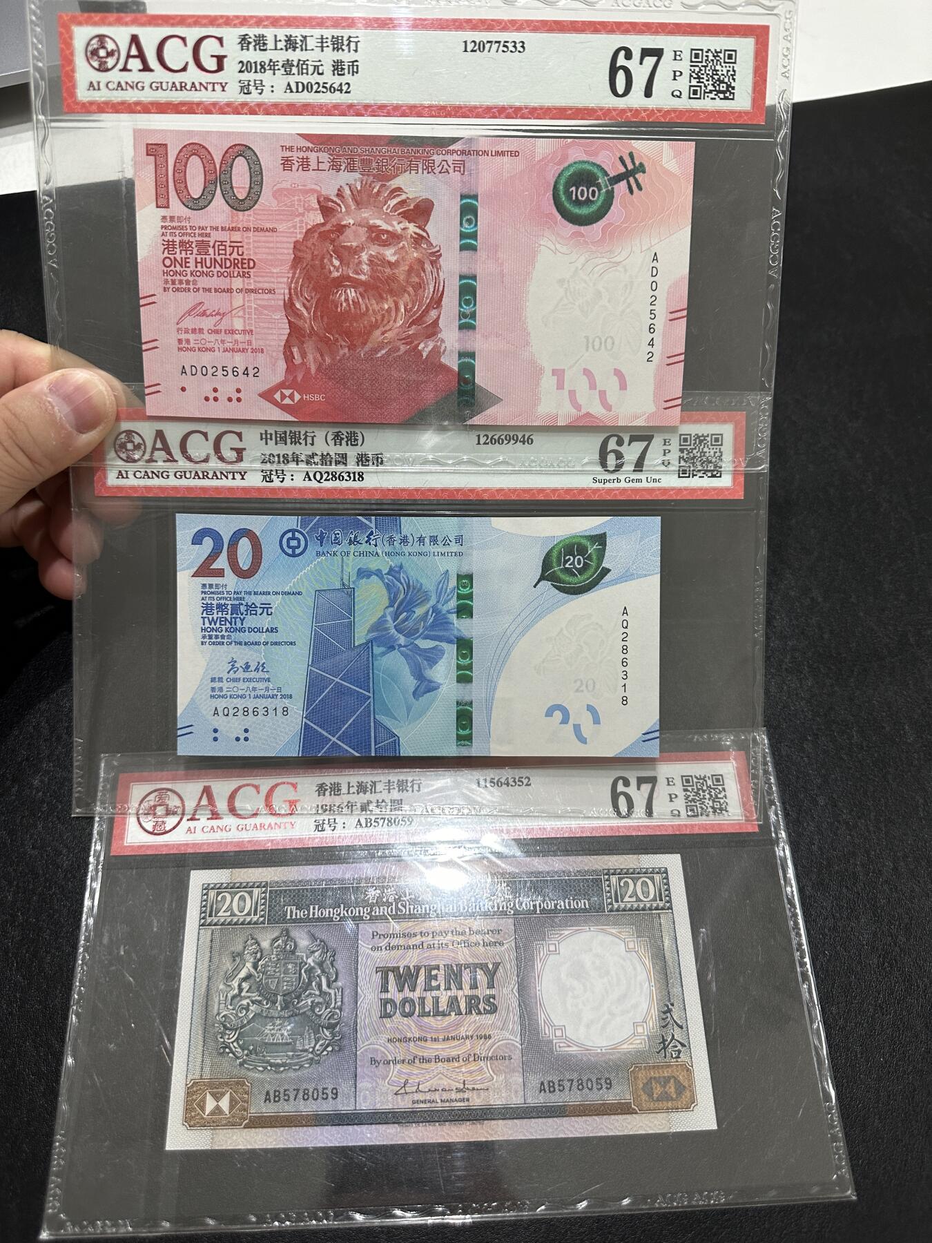 《外钞收藏家》第三百八十七期 香港汇丰银行新版20、100元+1986年汇丰20元 三张一起 爱藏评级