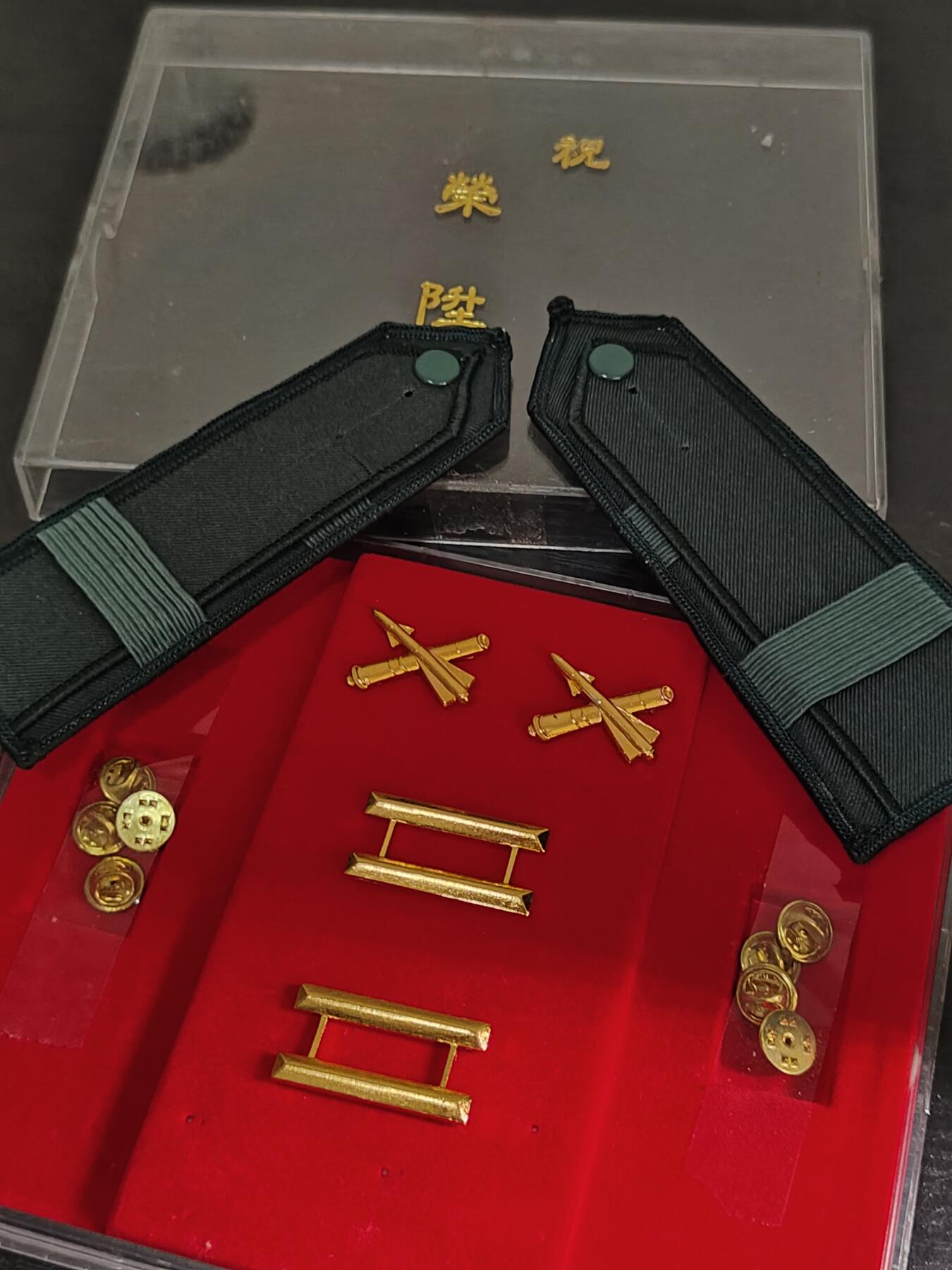 全场0元起拍 第172期 咸鱼国勋章拍卖专场 7月10日（周三）下午6：00开始 早期 炮兵中尉 荣升肩章领章礼盒全套