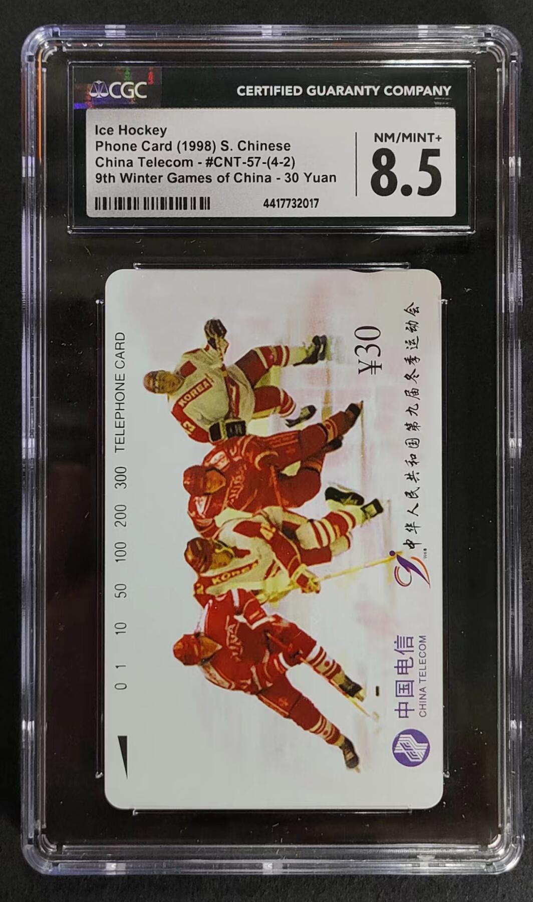 公藏评级70期拍卖 通用田村卡（CNT-57（4-2）冬运会）一枚，美评CGC  8.5分。