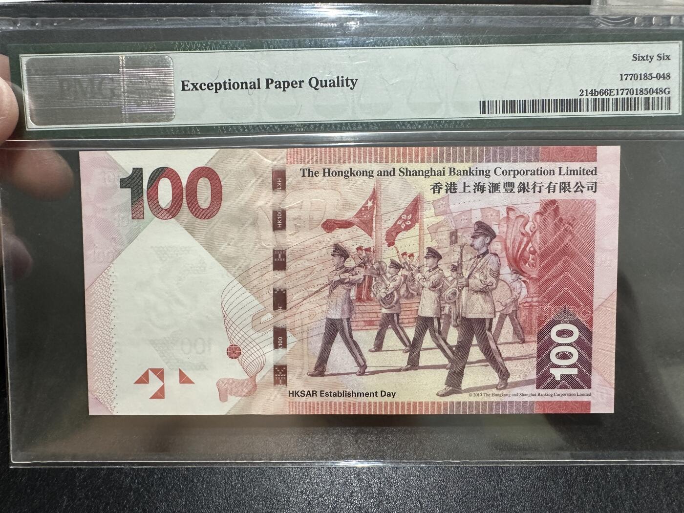 《外钞收藏家》第三百八十七期 2012年香港汇丰银行100元 PMG66 生日号