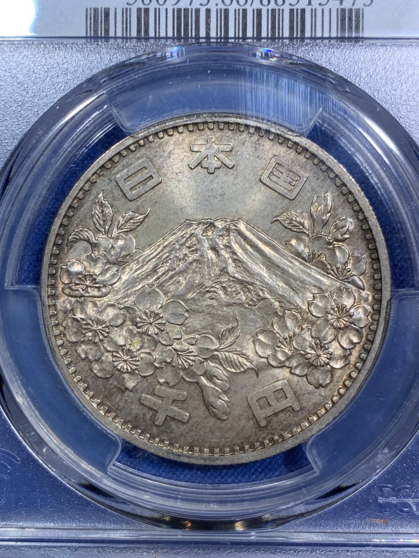 《竞宝斋》第287场-周六， 周日，周一 3场连拍 （全场包邮） PCGS MS66 日本1964年奥运纪念币 大奥1000日元