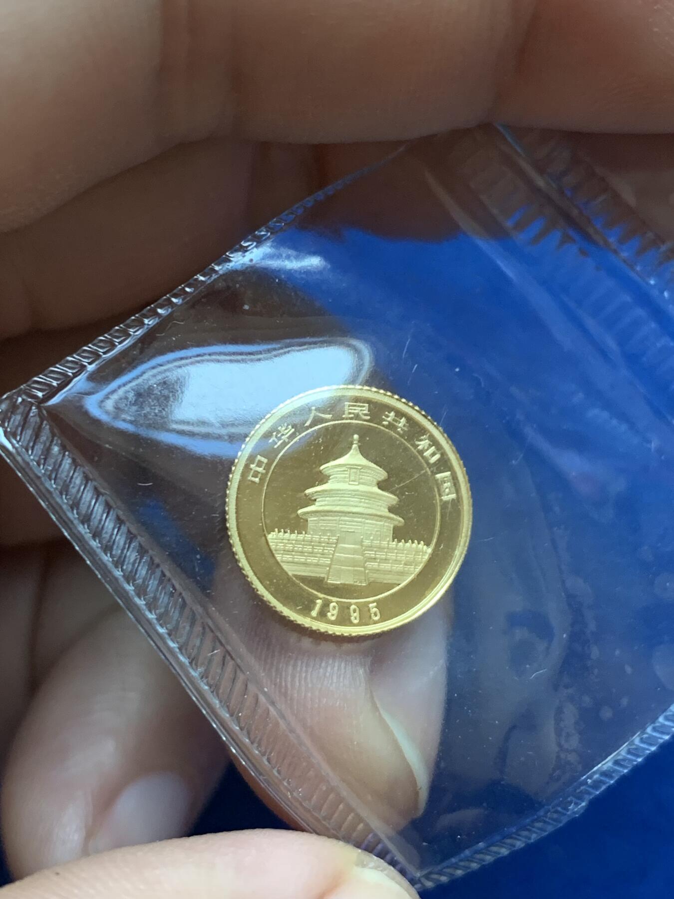 《竞宝斋》第287场-周六， 周日，周一 3场连拍 （全场包邮） 中国1995年熊猫5元金币 1/20盎司 999金 1.56g 13.92mm