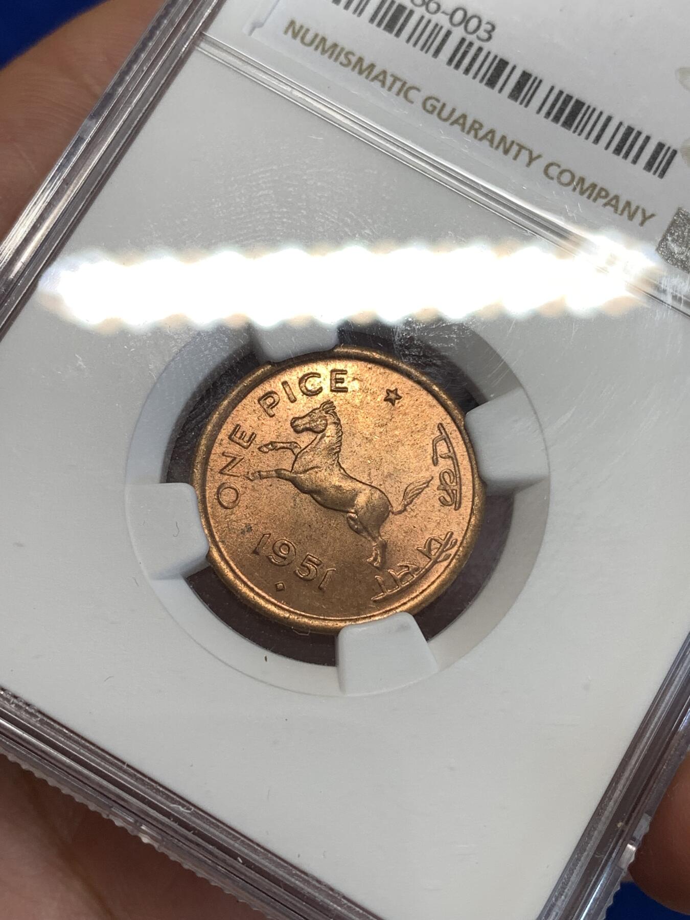 《竞宝斋》第287场-周六， 周日，周一 3场连拍 （全场包邮） NGC MS63RB 印度1951年小马1派沙铜币