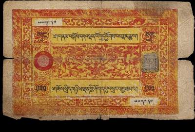 西藏纸币100两 早期稀少版  沃尔夫冈《西藏纸币》书中有详细介绍，背面左下角网格图案（后期变为字母），此序列纸币发行数量少于一千张。 - 西藏纸币100两 早期稀少版  沃尔夫冈《西藏纸币》书中有详细介绍，背面左下角网格图案（后期变为字母），此序列纸币发行数量少于一千张。