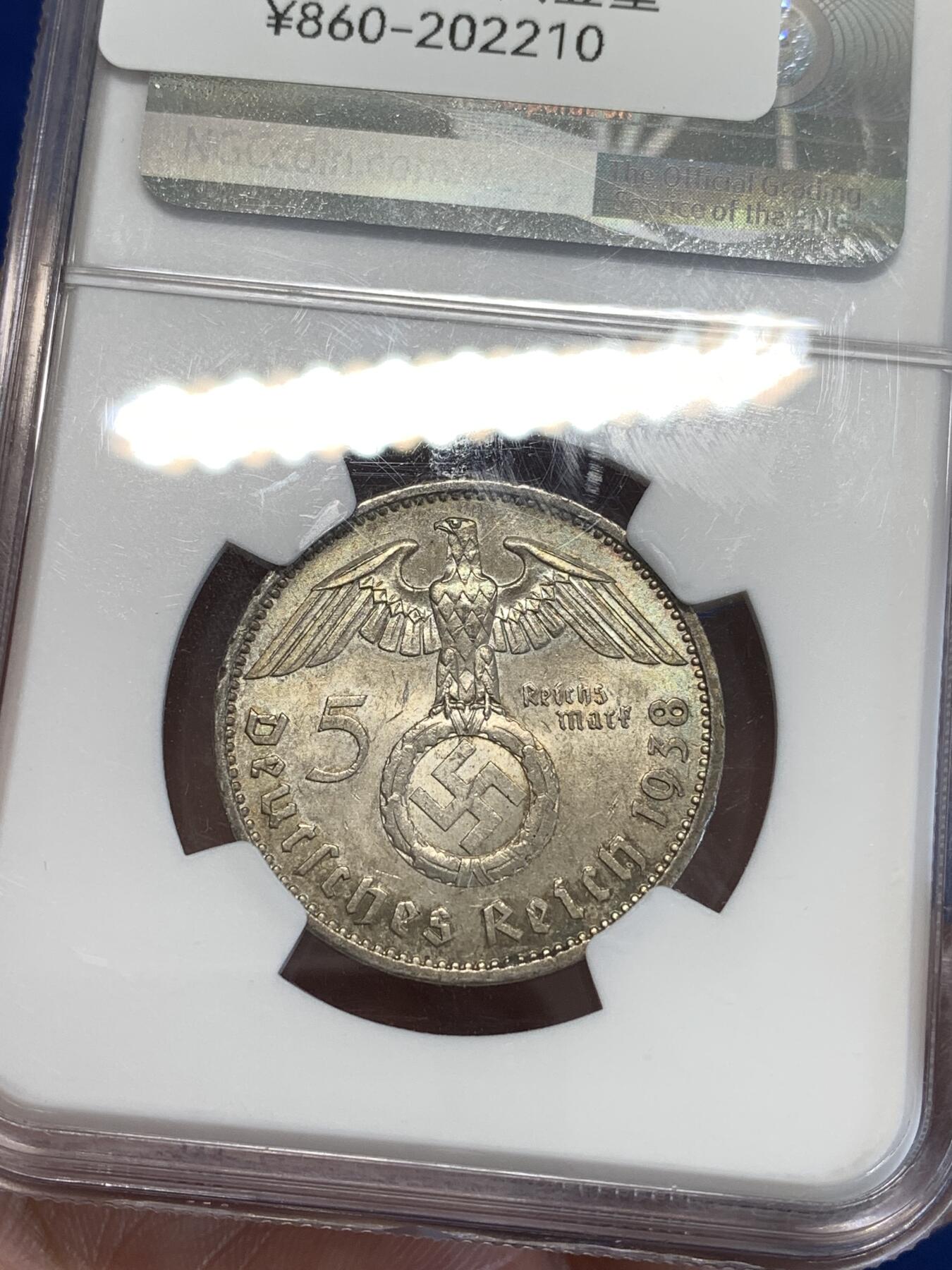 《竞宝斋》第287场-周六， 周日，周一 3场连拍 （全场包邮） NGC MS63 德国1938A第三帝国兴登堡5马克 原味淡五彩高分