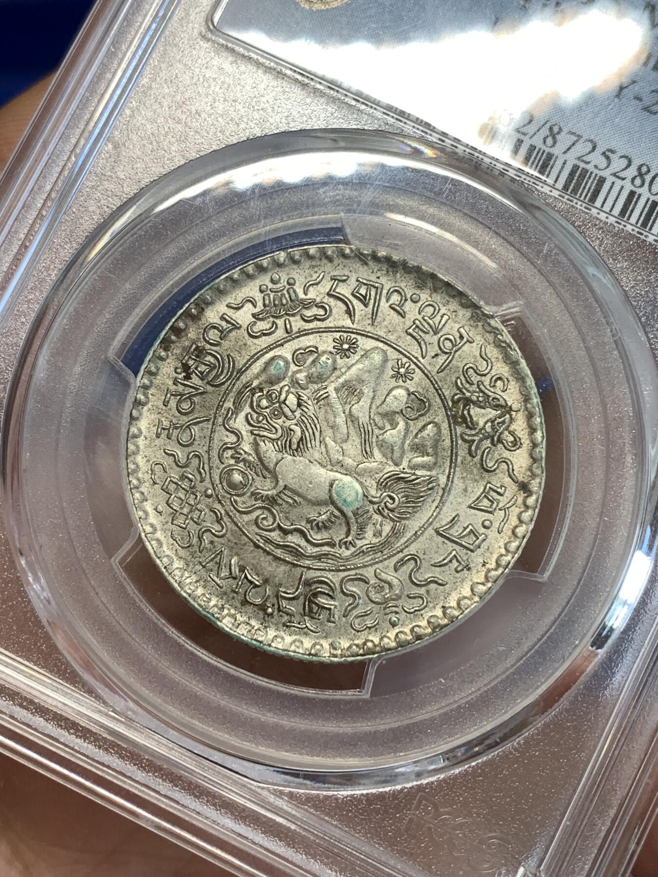 《竞宝斋》第287场-周六， 周日，周一 3场连拍 （全场包邮） PCGS MS62 中国1936年西藏大桑松三两3Srang 原味包浆 淡彩
