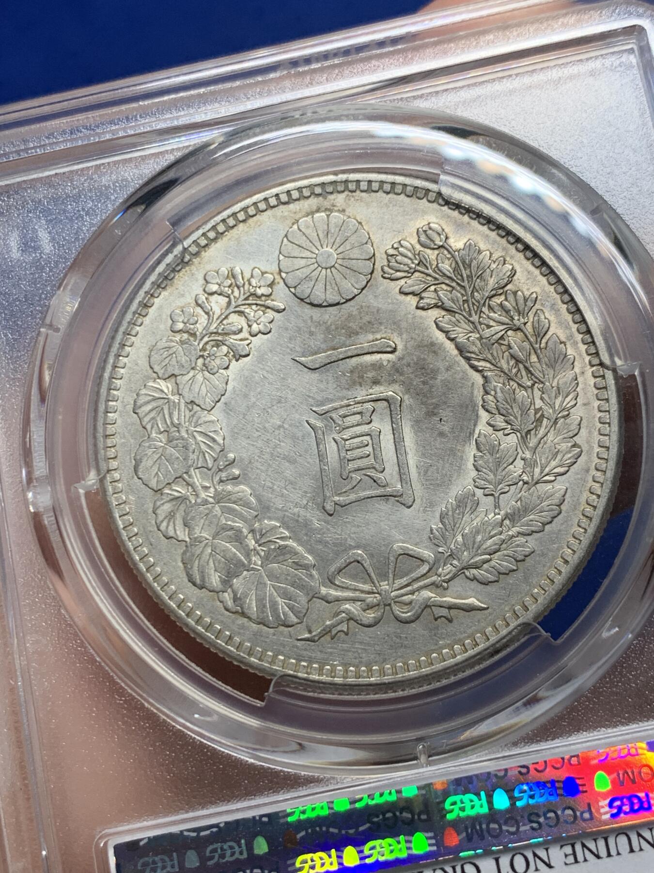 《竞宝斋》第287场-周六， 周日，周一 3场连拍 （全场包邮） PCGS AUD 明治三十年1897龙虾一圆银币