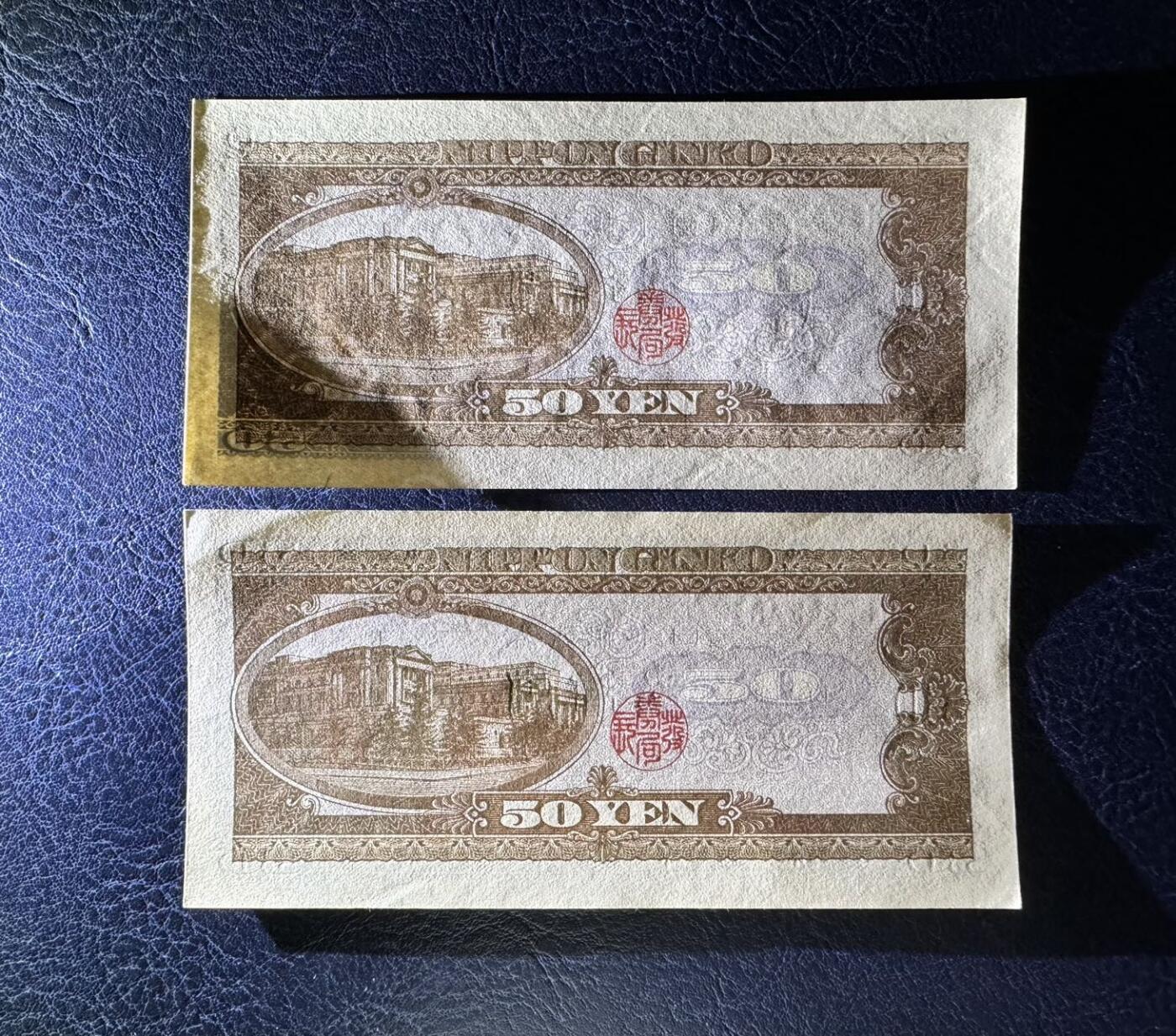 收藏联盟Quantum Auction 第359期拍卖  日本ND (1951)年50日元两张 品相UNC 边角有瑕疵 日本银行总裁 高桥是清