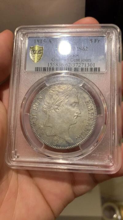 《竞宝斋》第287场-周六， 周日，周一 3场连拍 （全场包邮） PCGS MS62 法国 拿破仑1815年百日王朝5法郎 大名誉品 拿破仑在1815年复辟仅100天发行的5法郎 63的最新成交价格8.5w人民币