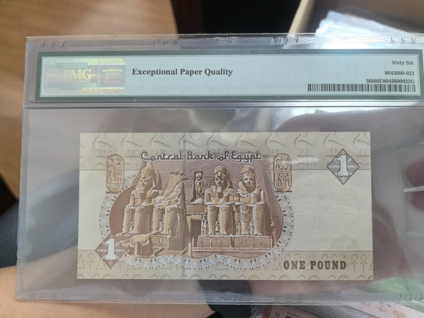 盛夏的果实 Egypt, Central Bank, £1 2004-05 - Wmk: Tutankhamen's Mask