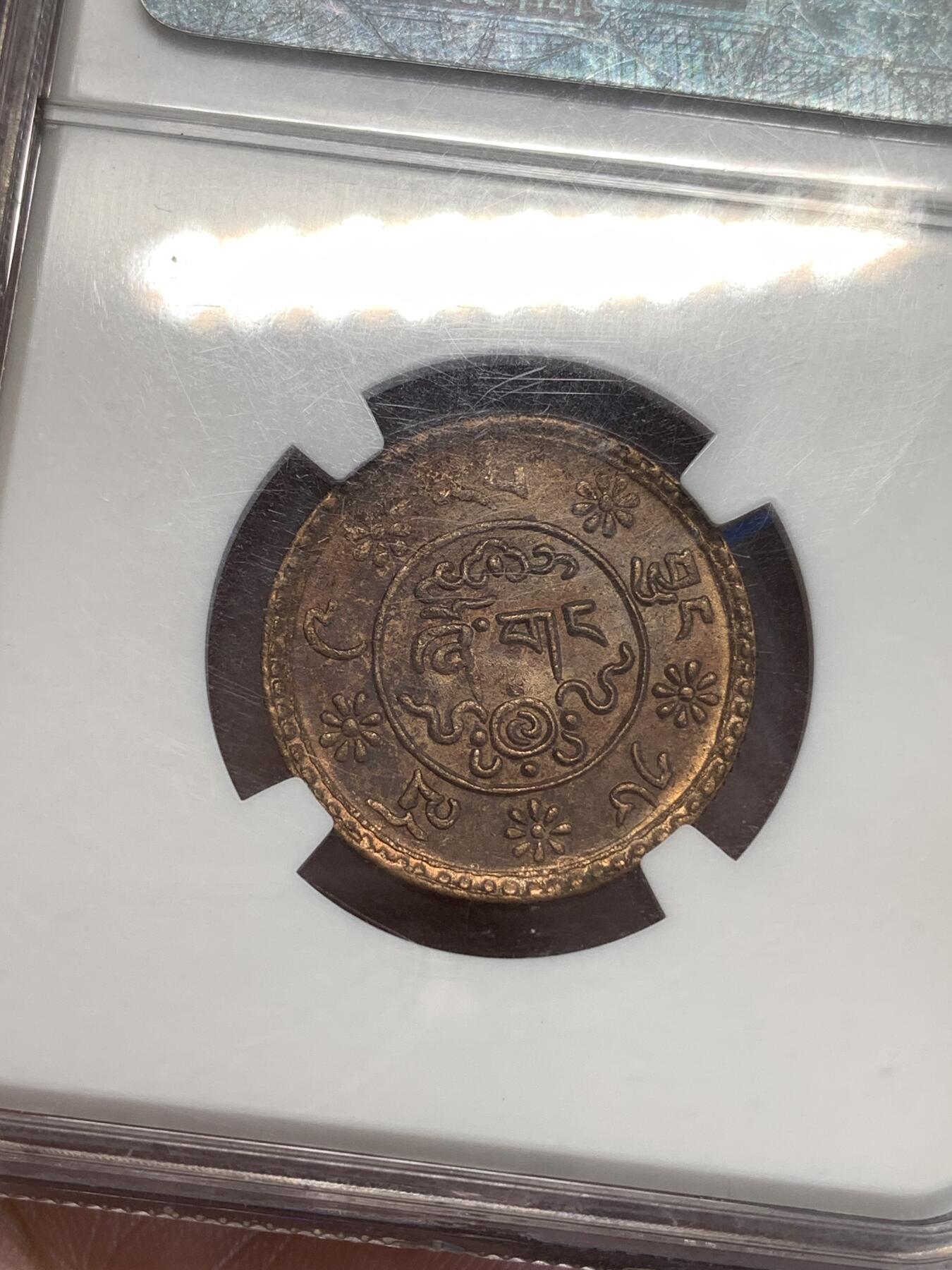 《竞宝斋》第287场-周六， 周日，周一 3场连拍 （全场包邮） NGC MS62RB 中国1932年西藏狮子图雪康壹钱铜元 西藏地方最早的机器铸币。此品种多见BN，RB原铜光难得一见，向来受藏家追捧。老N盒品质保障