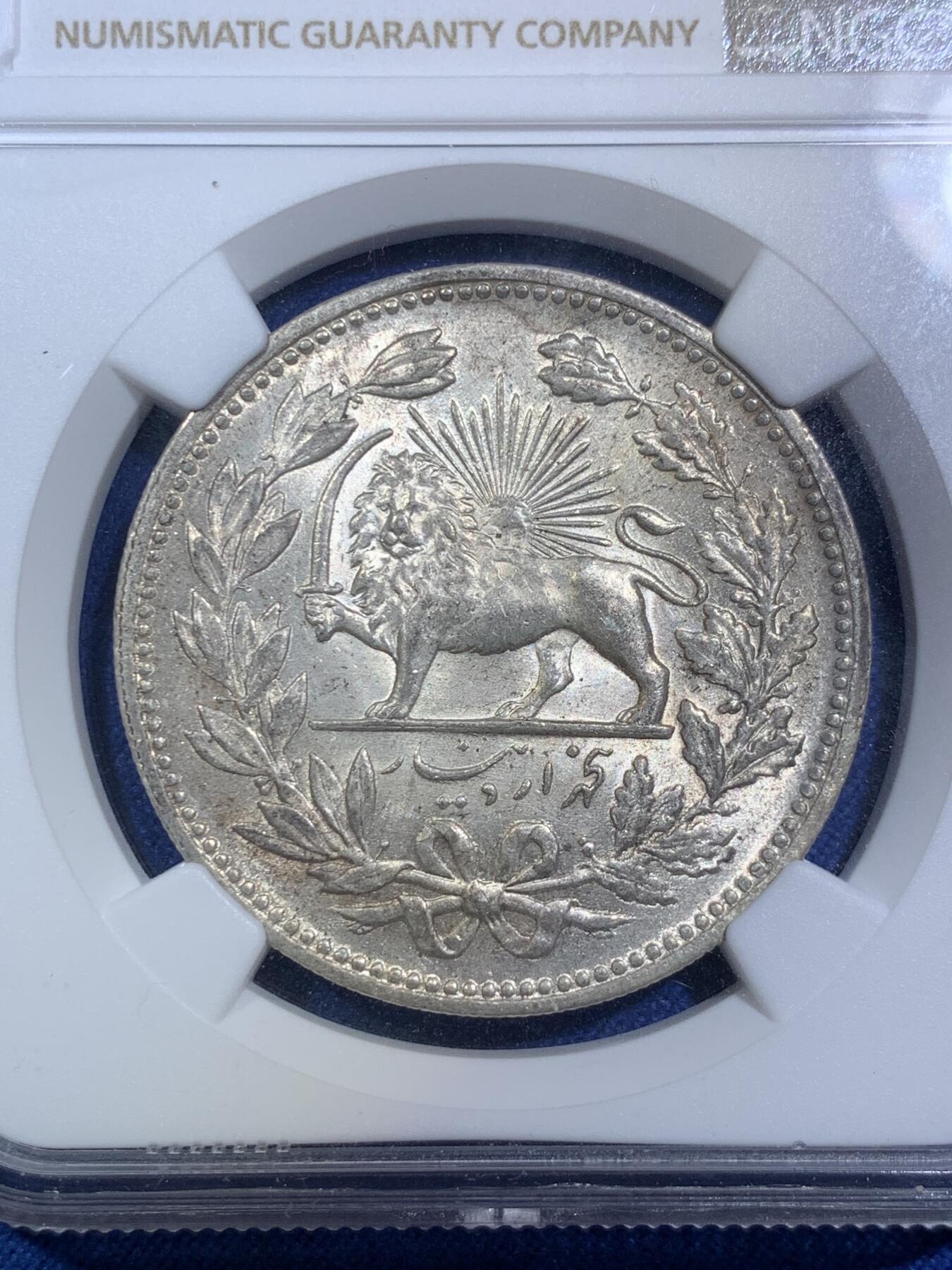《竞宝斋》第287场-周六， 周日，周一 3场连拍 （全场包邮） NGC MS62 伊朗1902年狮子拿刀5000第纳尔银币 光度上佳 打制精美 华丽设计 波斯元素满满