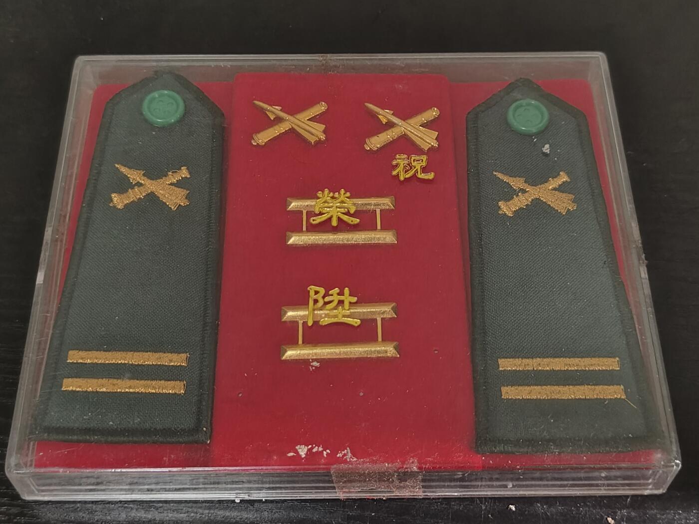 全场0元起拍 第172期 咸鱼国勋章拍卖专场 7月10日（周三）下午6：00开始 早期 炮兵中尉 荣升肩章领章礼盒全套