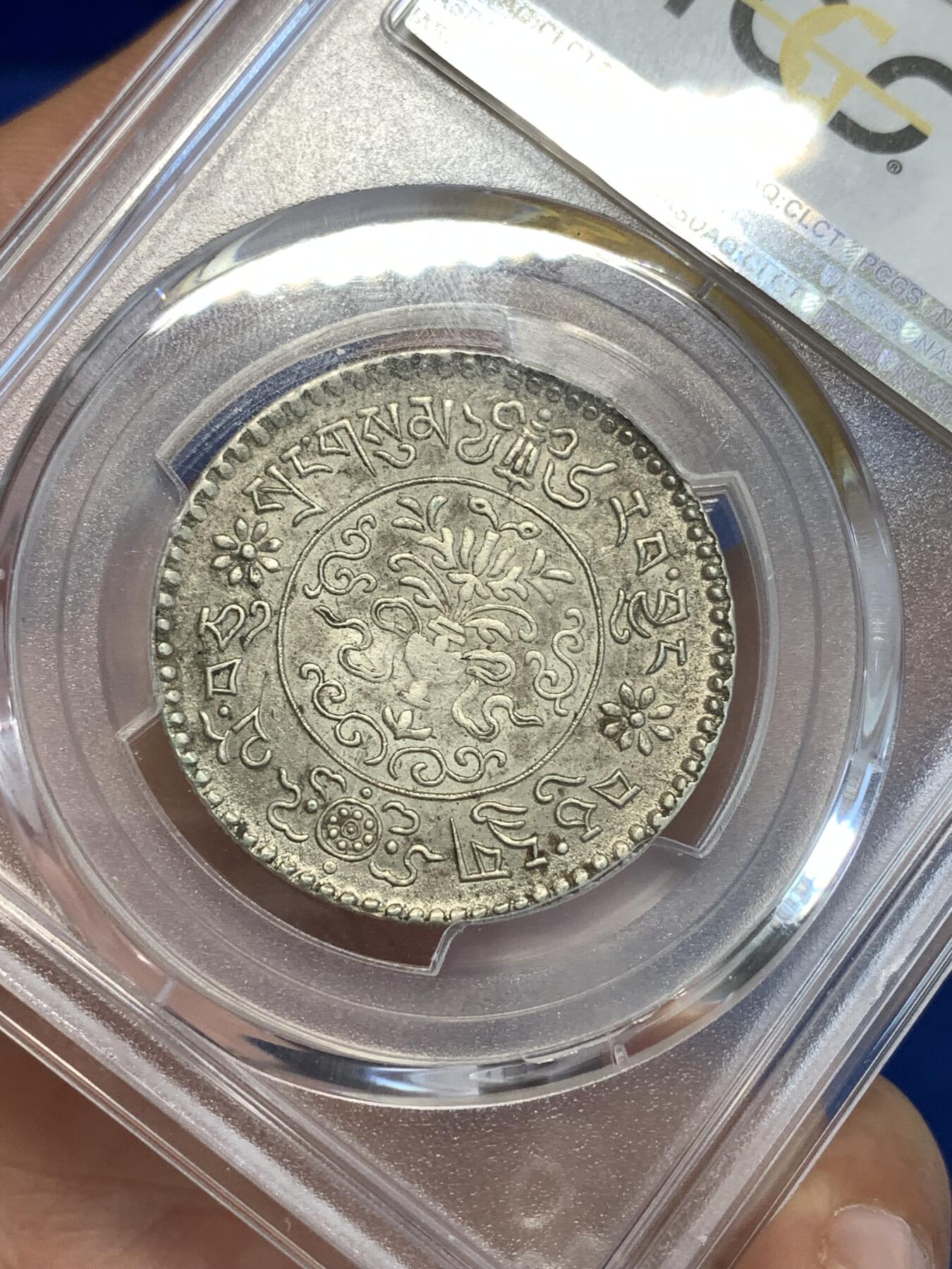 《竞宝斋》第287场-周六， 周日，周一 3场连拍 （全场包邮） PCGS MS62 中国1936年西藏大桑松三两3Srang 原味包浆 淡彩
