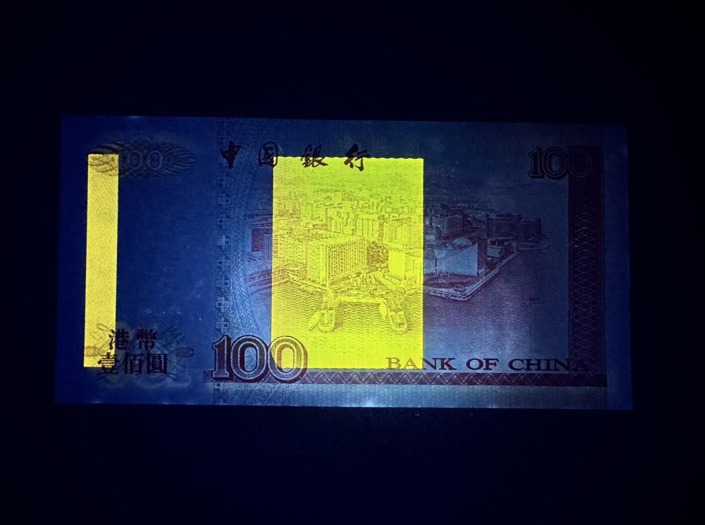 收藏联盟Quantum Auction 第359期拍卖  香港中国银行1994年100元首发AA冠 品相UNC-  号码无347