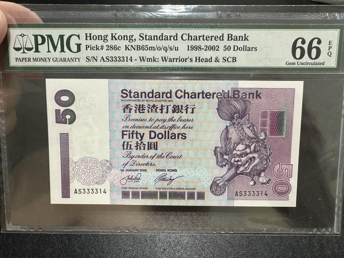 《外钞收藏家》第三百八十七期 2002年香港渣打银行50元 PMG66 尾14 狮子头