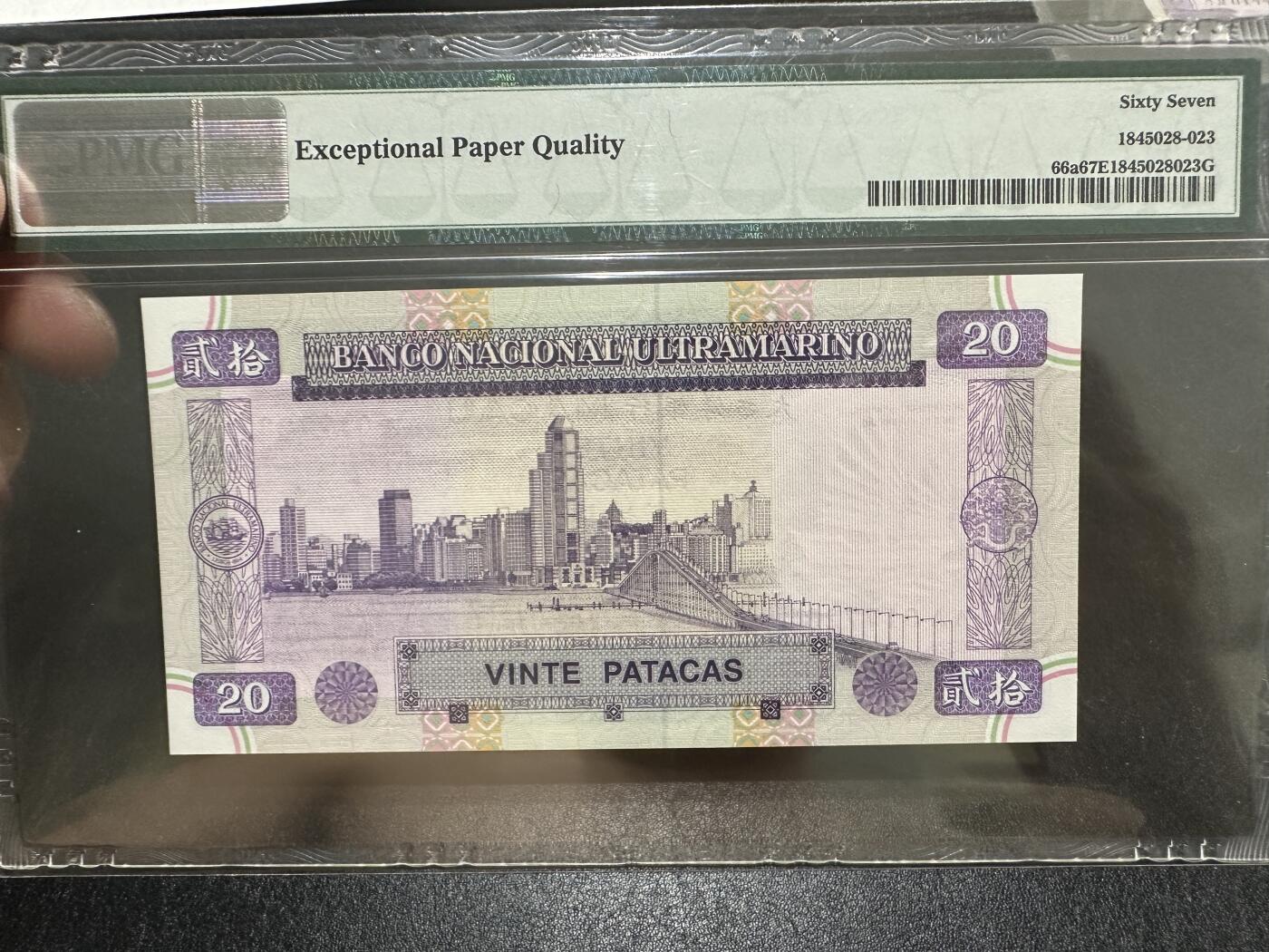 《外钞收藏家》第三百八十七期 1996年澳门大西洋银行20元 PMG67 AA首发冠
