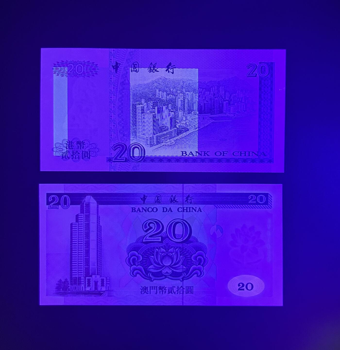 【丑猫0714】今晚7点，自动快拍 96同年港澳中银一对unc