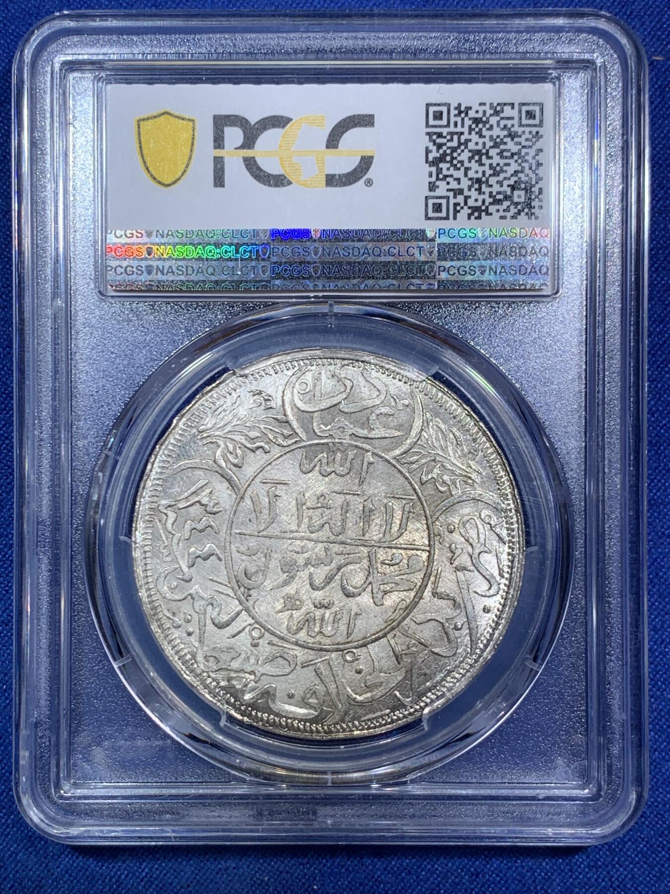 《竞宝斋》第287场-周六， 周日，周一 3场连拍 （全场包邮） PCGS MS65 也门AH1344年（1925）1里亚尔大银币 厚重压手，浓郁伊斯兰风情。大尺寸中东主币，潜力十足的品种。65收藏级高分