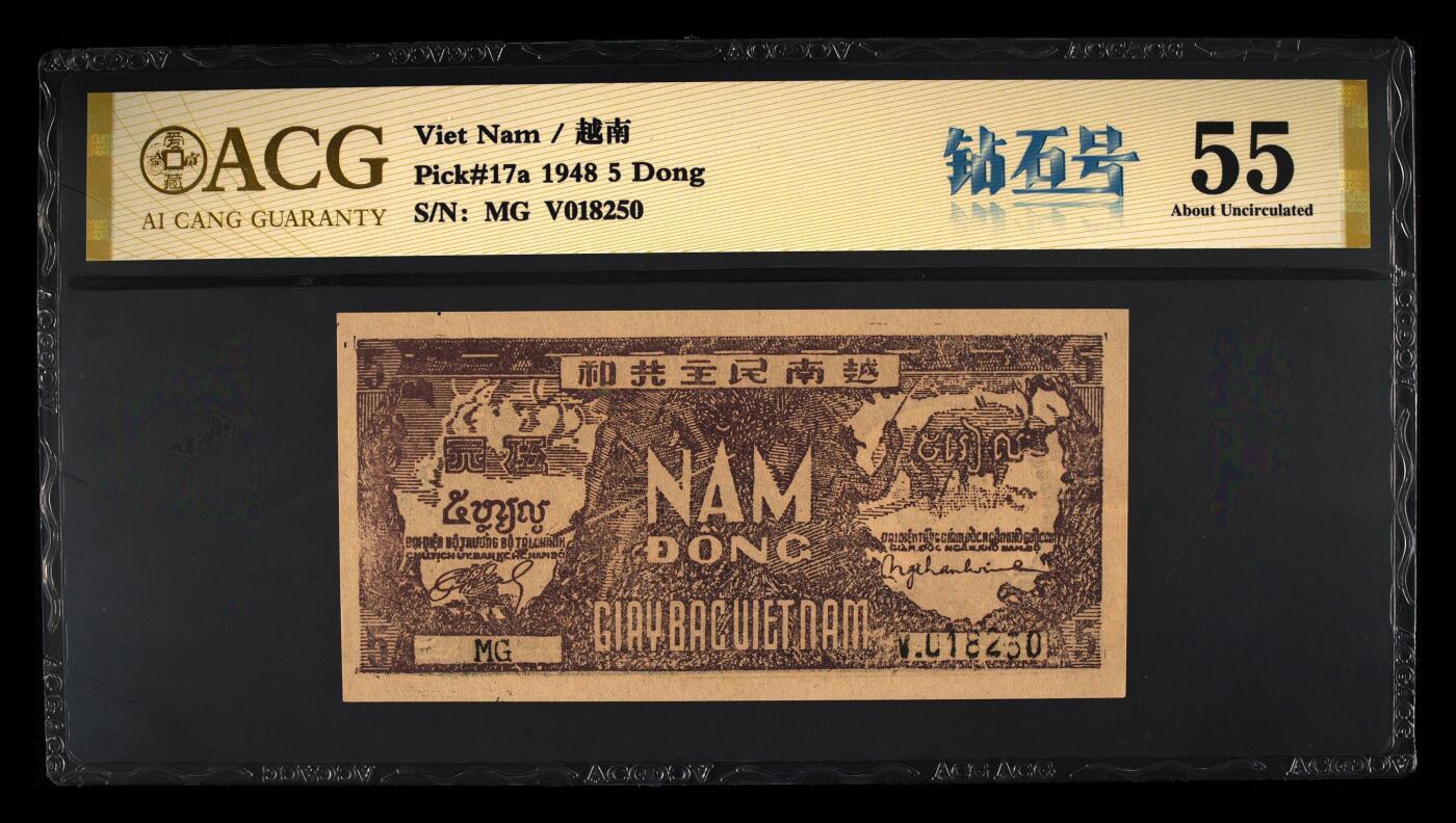 盛夏的果实 Pick#17a 1948 5 Dong 55