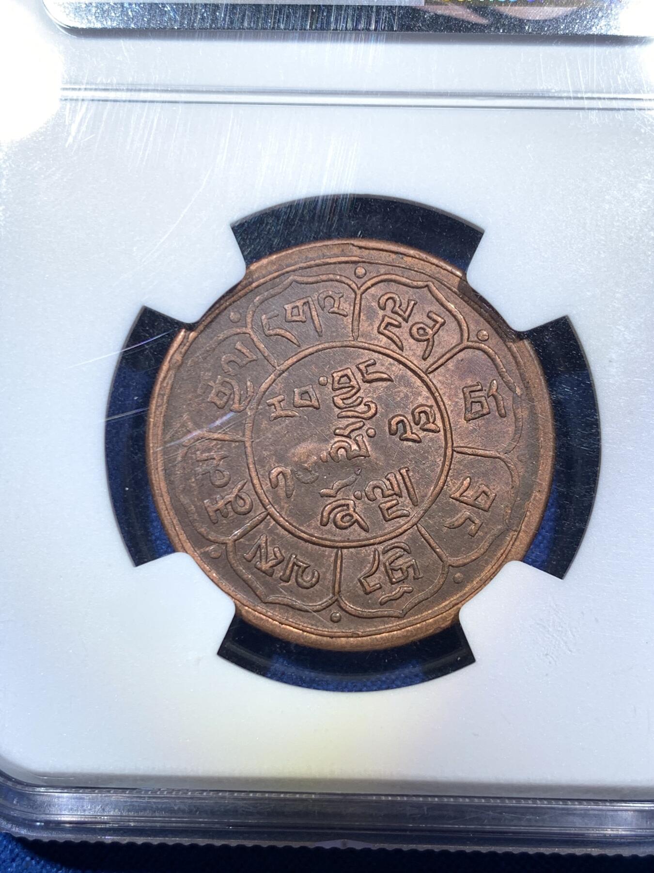 《竞宝斋》第287场-周六， 周日，周一 3场连拍 （全场包邮） 两枚一组 NGC AUD 中国1948西藏三山两云5钱 + GBCA AU50 雪康一钱