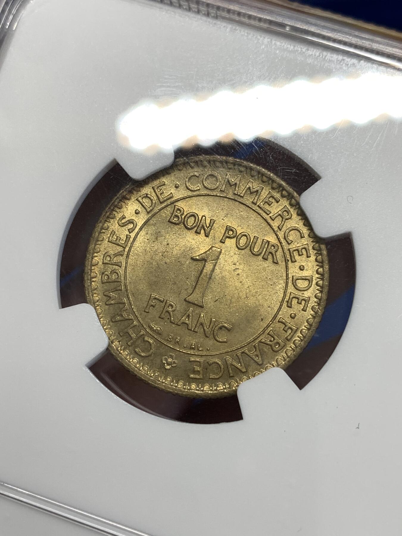 《竞宝斋》第287场-周六， 周日，周一 3场连拍 （全场包邮） NGC MS64 法国第三共和国时期1921年1法郎