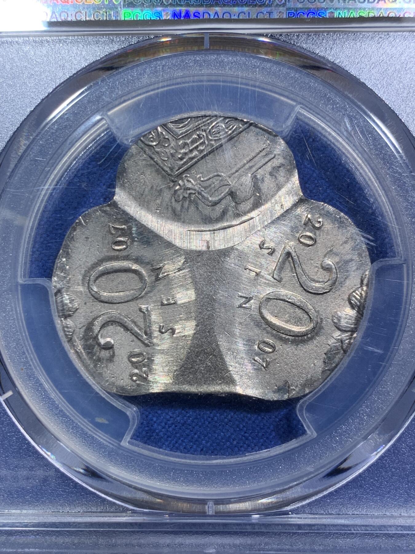 《竞宝斋》第287场-周六， 周日，周一 3场连拍 （全场包邮） PCGS MS63 马来西亚2007三联错币20SEN  极罕 少见如此错的铸币错误 入藏佳品
