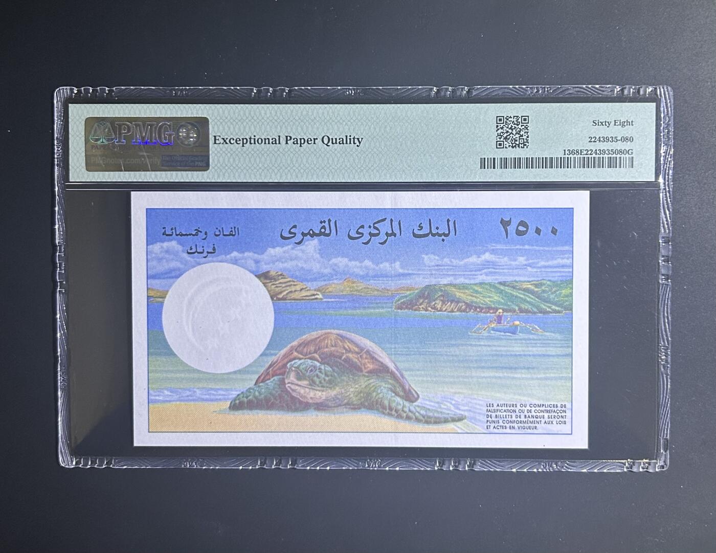 【丑猫0714】今晚7点，自动快拍 科摩罗大海龟unc【冠军分】