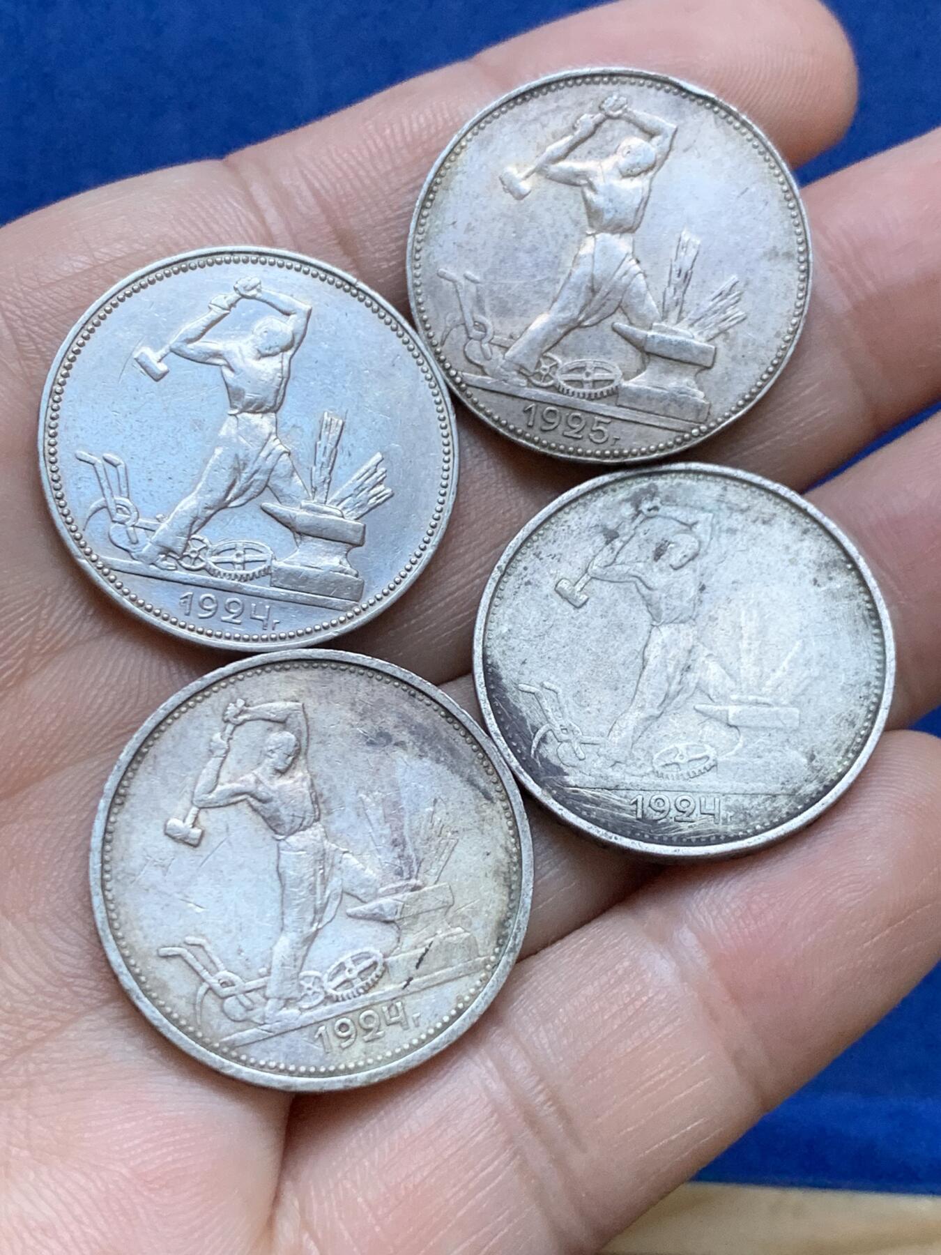 《竞宝斋》第287场-周六， 周日，周一 3场连拍 （全场包邮） 4枚一组 苏联1924年打铁50戈比