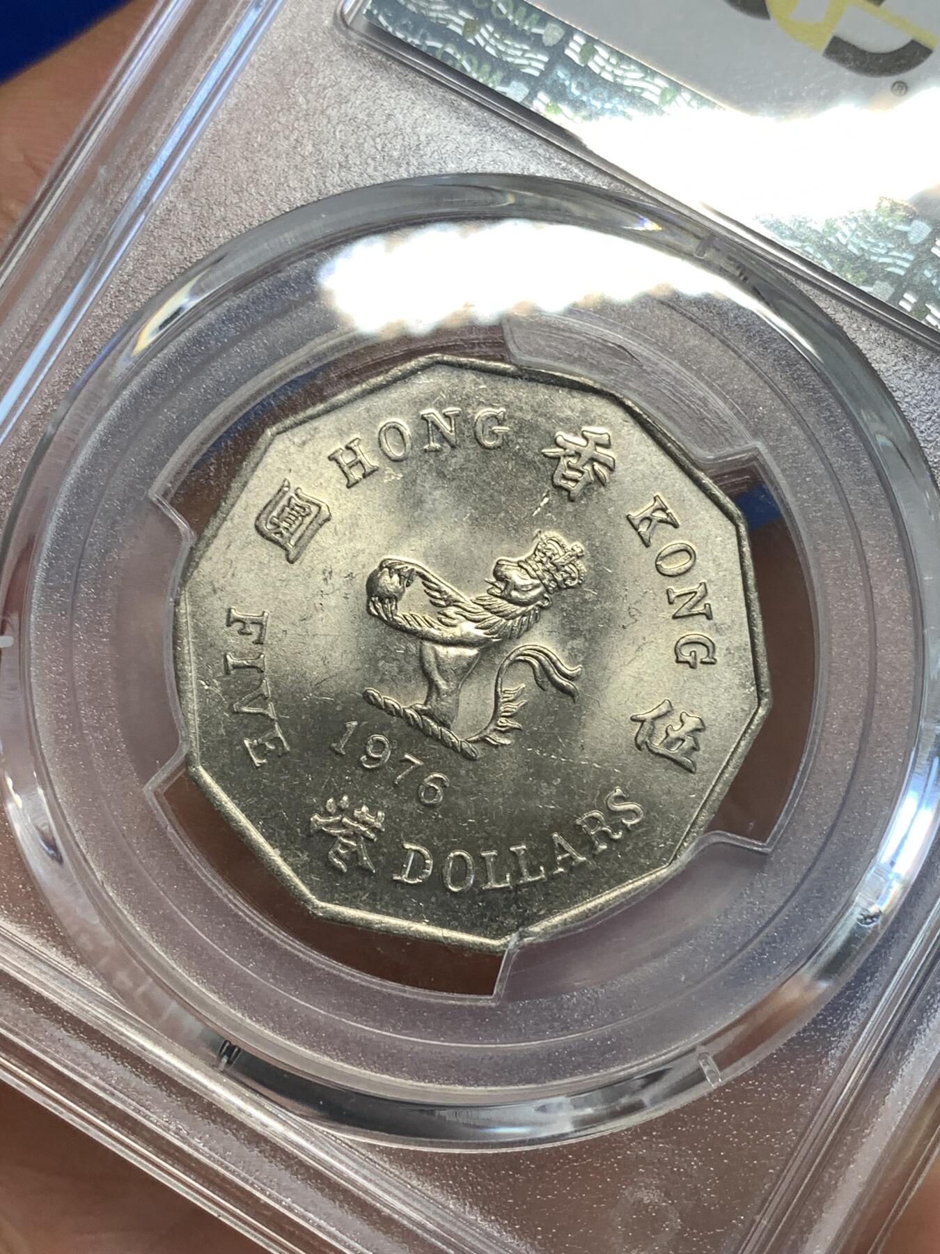 《竞宝斋》第287场-周六， 周日，周一 3场连拍 （全场包邮） PCGS MS64 香港1976多边形五元 大热品种 两面转光犀利 76好品性价比很高 适合自藏