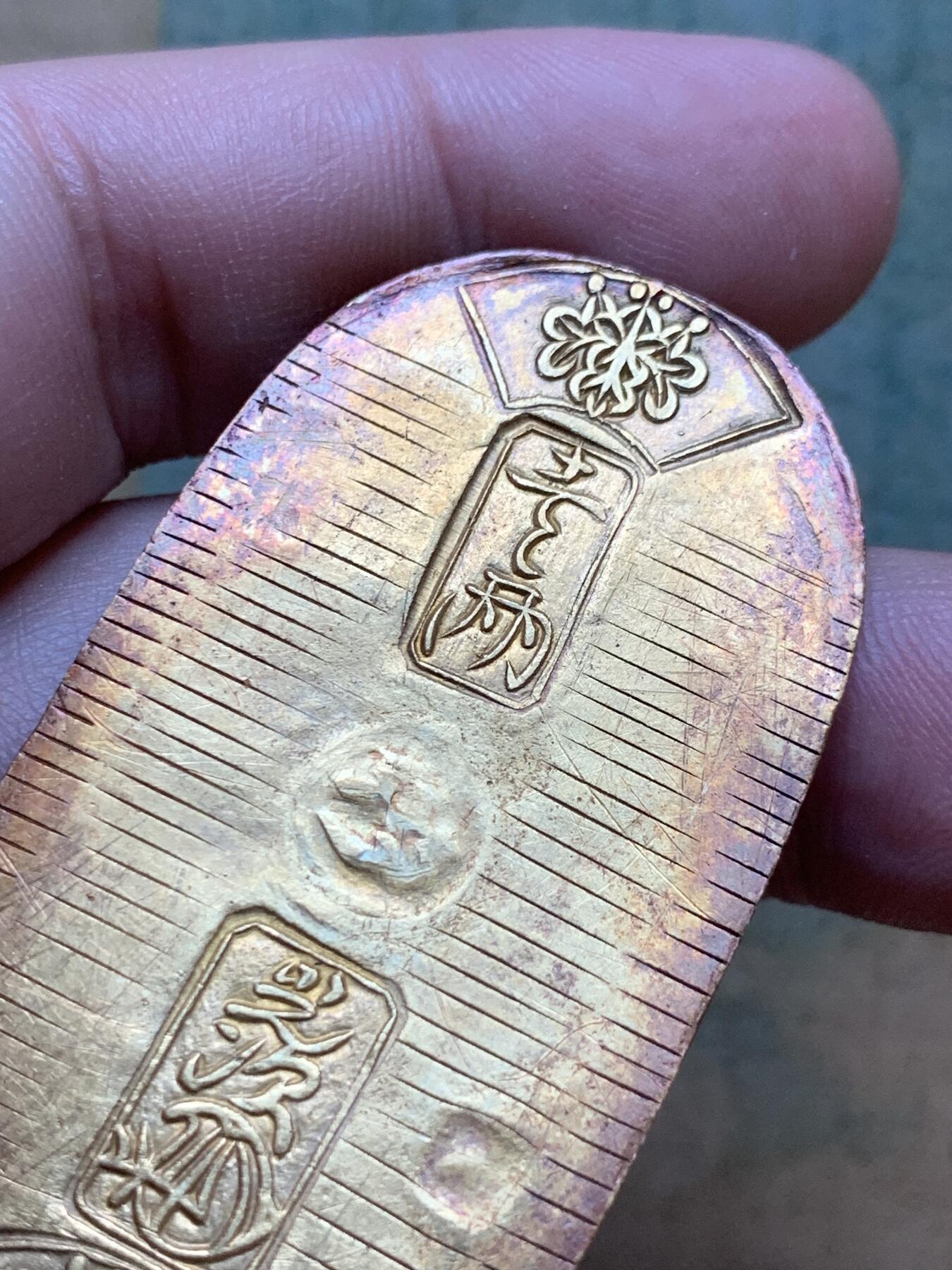 《竞宝斋》第287场-周六， 周日，周一 3场连拍 （全场包邮） 日本天保小判金，非常见万延小型，文字极印打制清晰，几乎未流通品相，带日本货币商协同组合证书，认可度高