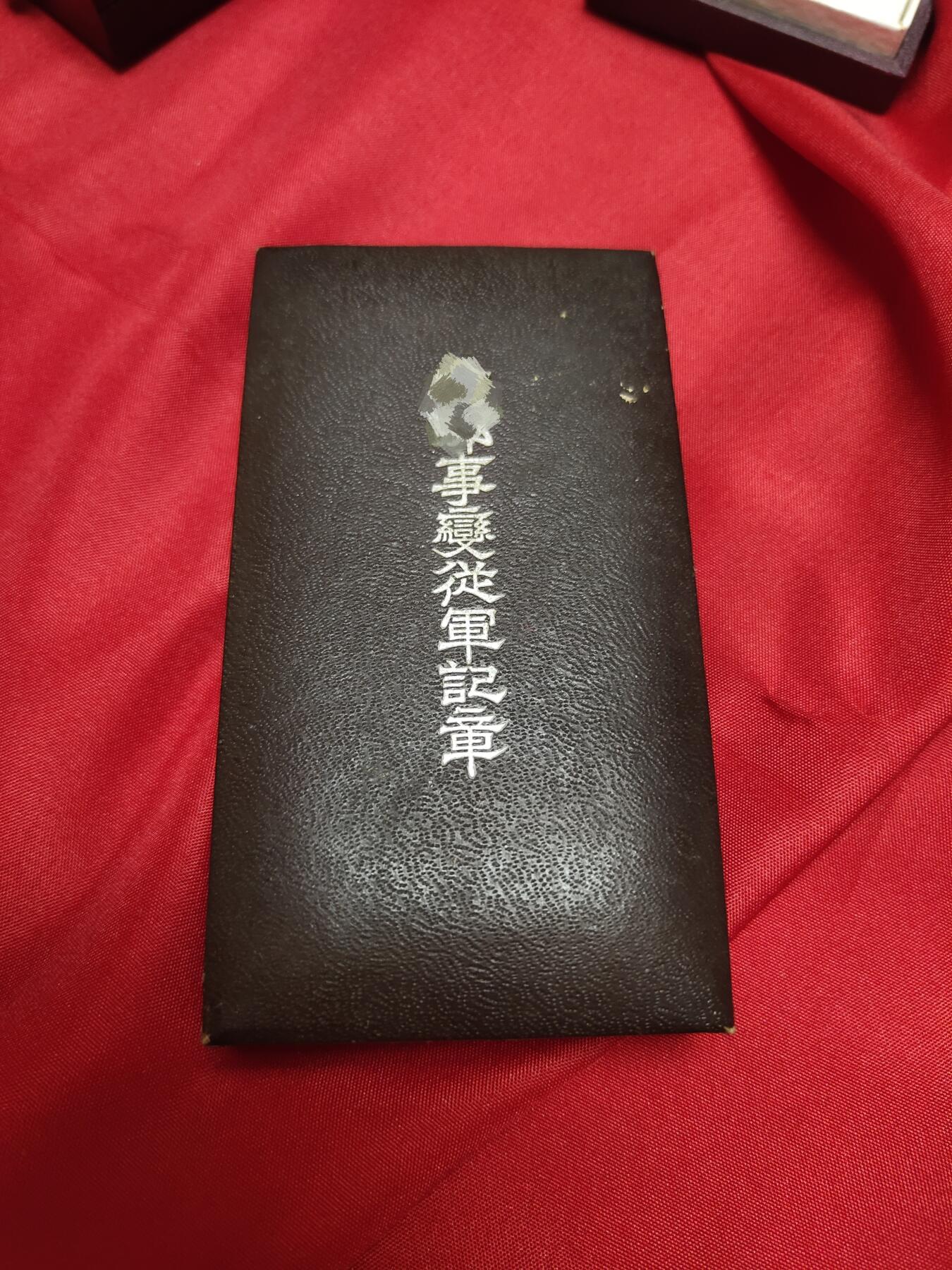 猫猫头の奇葩日章专场(？) 77－1