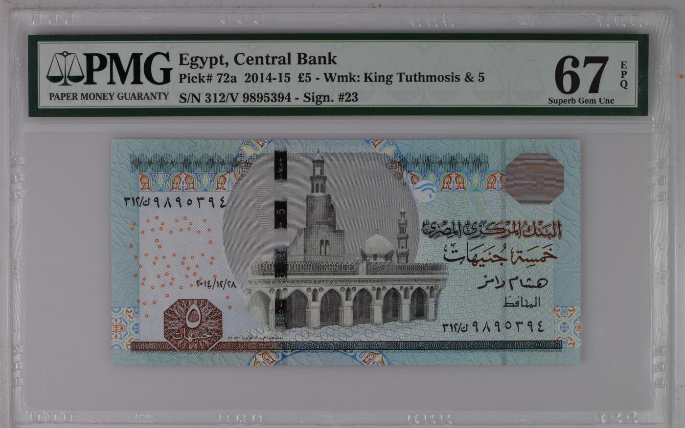盛夏的果实 Egypt, Central Bank, £5 2014-15 - Wmk: King Tuthmosis & 5