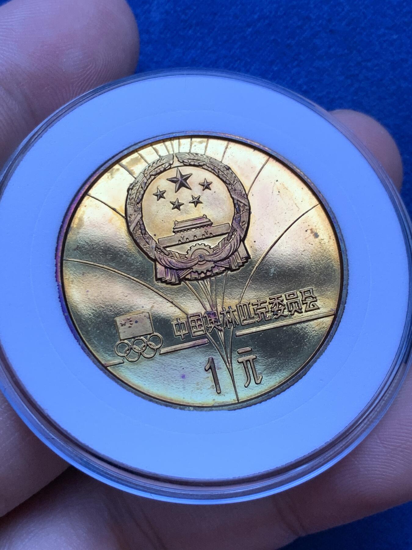 《竞宝斋》第287场-周六， 周日，周一 3场连拍 （全场包邮） 两枚一组 1980年第13届冬奥会精制纪念铜币