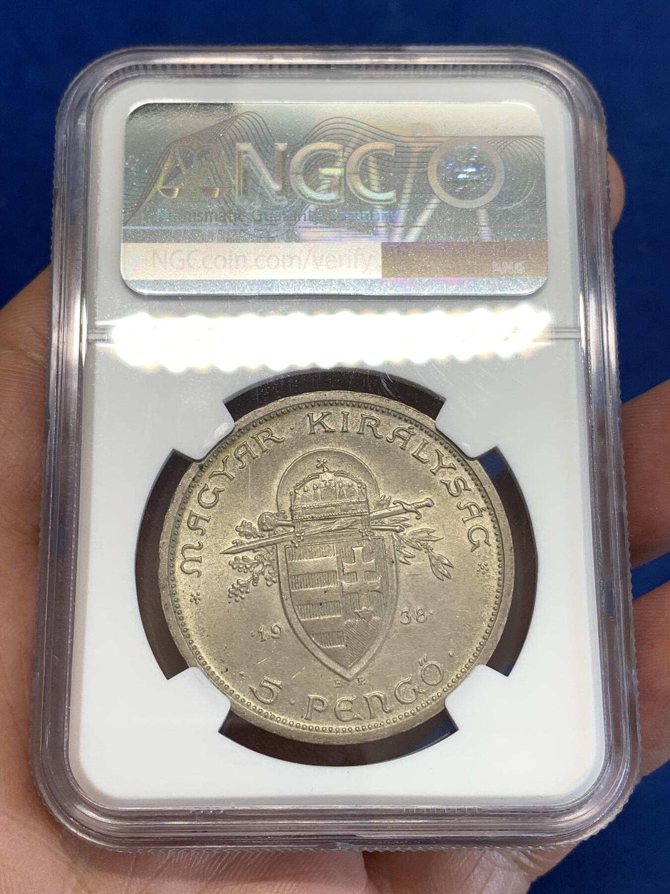 《竞宝斋》第287场-周六， 周日，周一 3场连拍 （全场包邮） NGC MS63 匈牙利1938年史提芬5潘果银币 彩色包浆 转光好