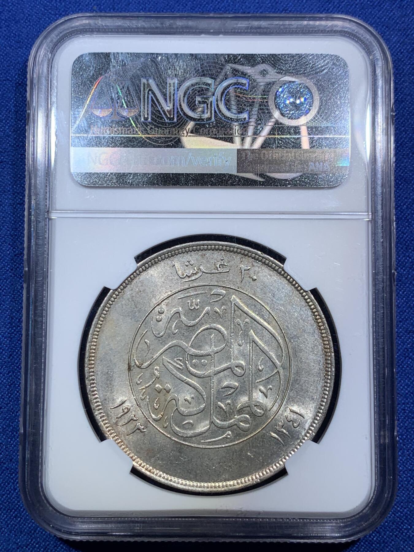 《竞宝斋》第287场-周六， 周日，周一 3场连拍 （全场包邮） NGC UNCD 1923埃及20皮阿斯特 超大直径银币 被N错杀的一枚 重评绝对有61/62潜力 两面都带转光 人头面极为立体 细节极好
