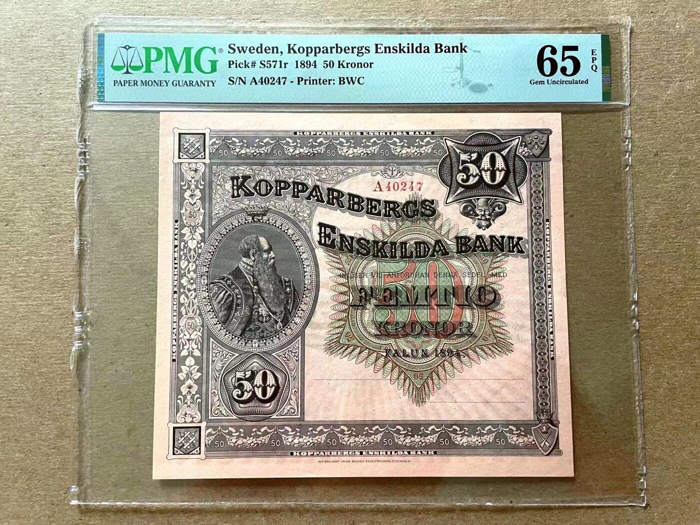 收藏联盟Quantum Auction 第359期拍卖  瑞典1894年50克朗首发A冠  PMG65  BWC代印 孤品 绝品超大方块 国王古斯塔夫一世