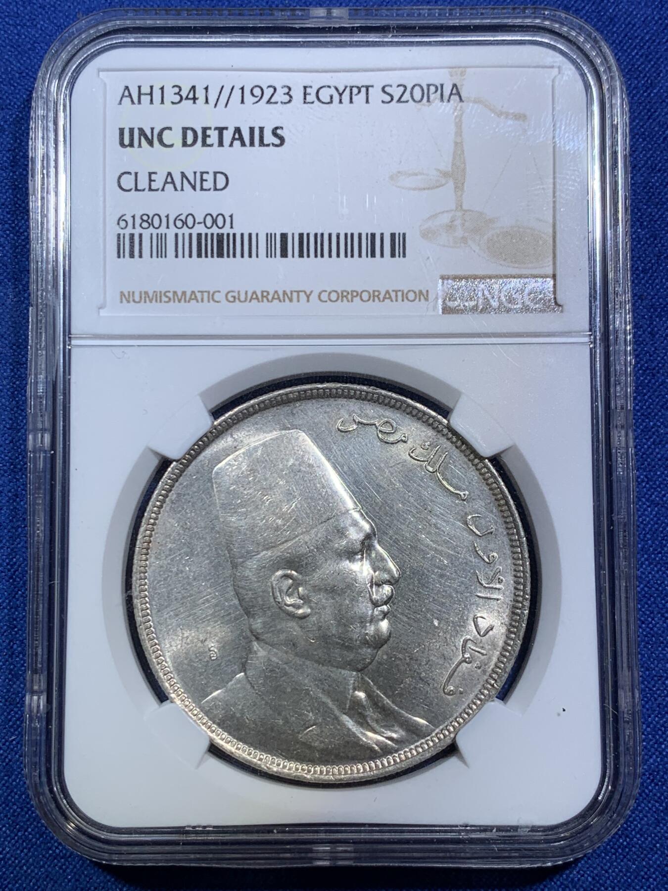 《竞宝斋》第287场-周六， 周日，周一 3场连拍 （全场包邮） NGC UNCD 1923埃及20皮阿斯特 超大直径银币 被N错杀的一枚 重评绝对有61/62潜力 两面都带转光 人头面极为立体 细节极好