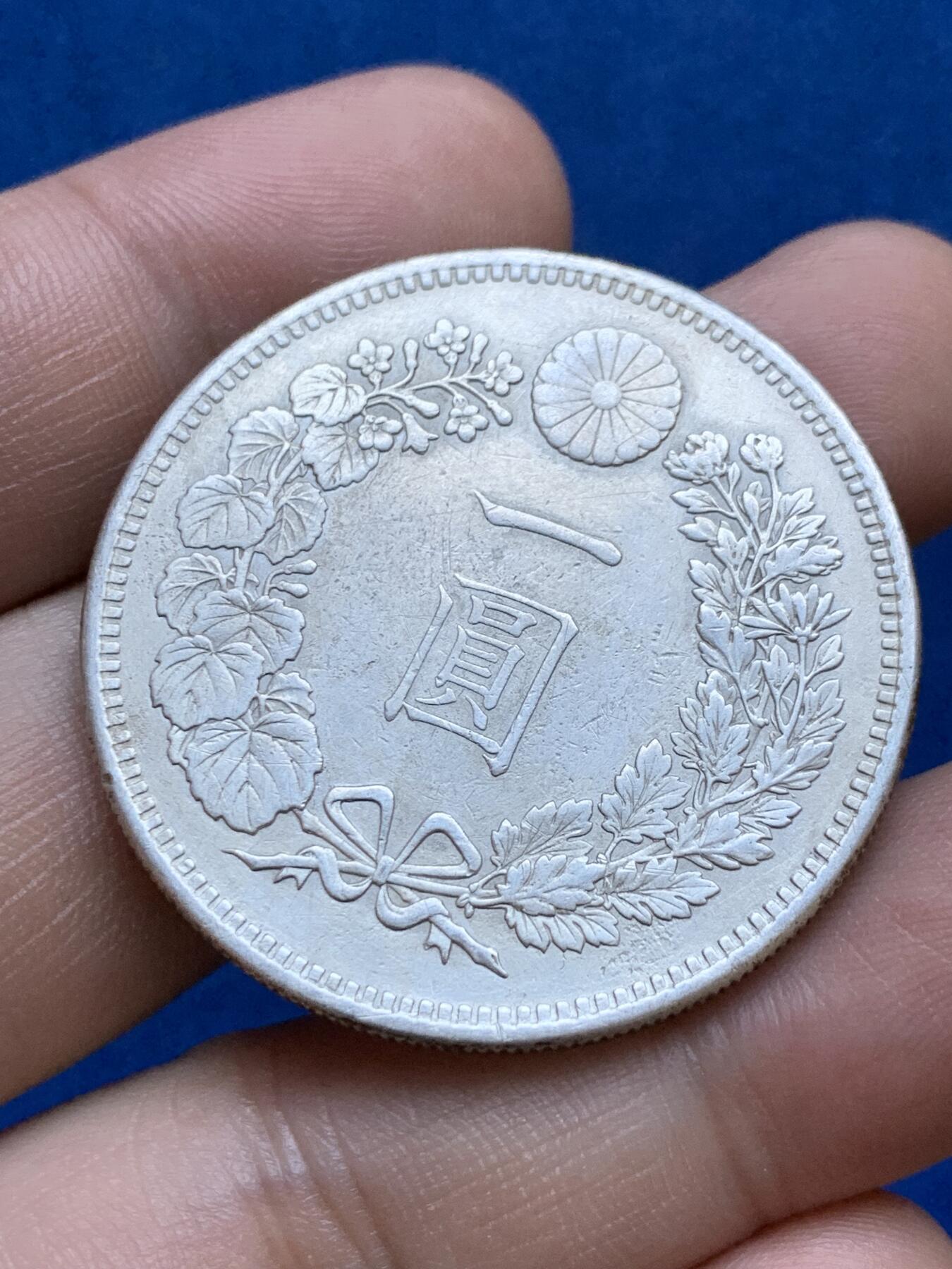 《竞宝斋》第287场-周六， 周日，周一 3场连拍 （全场包邮） 日本明治十六年龙虾一元银币