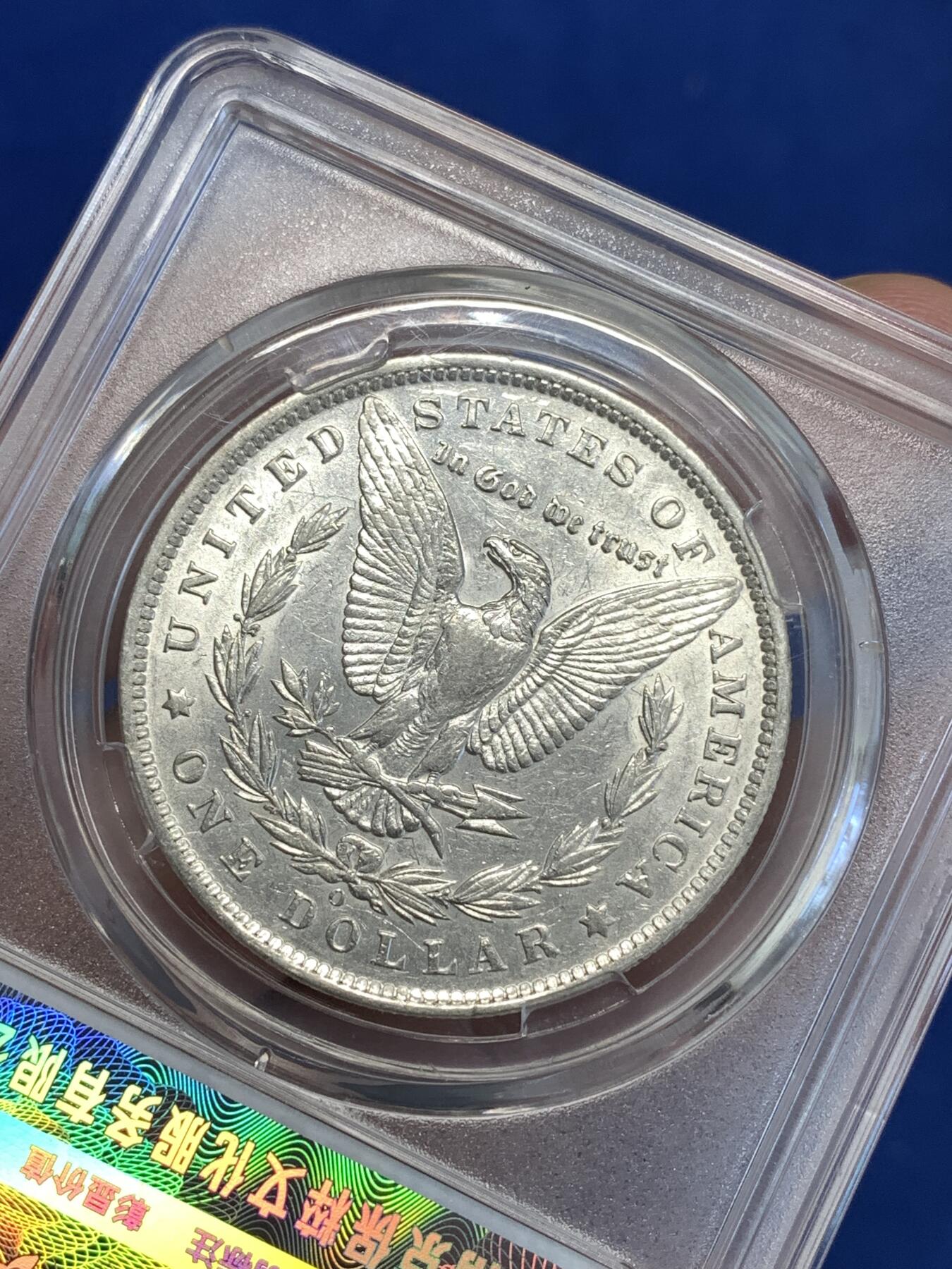 《竞宝斋》第287场-周六， 周日，周一 3场连拍 （全场包邮） 保粹 MS65 美国1885年摩根1元银币