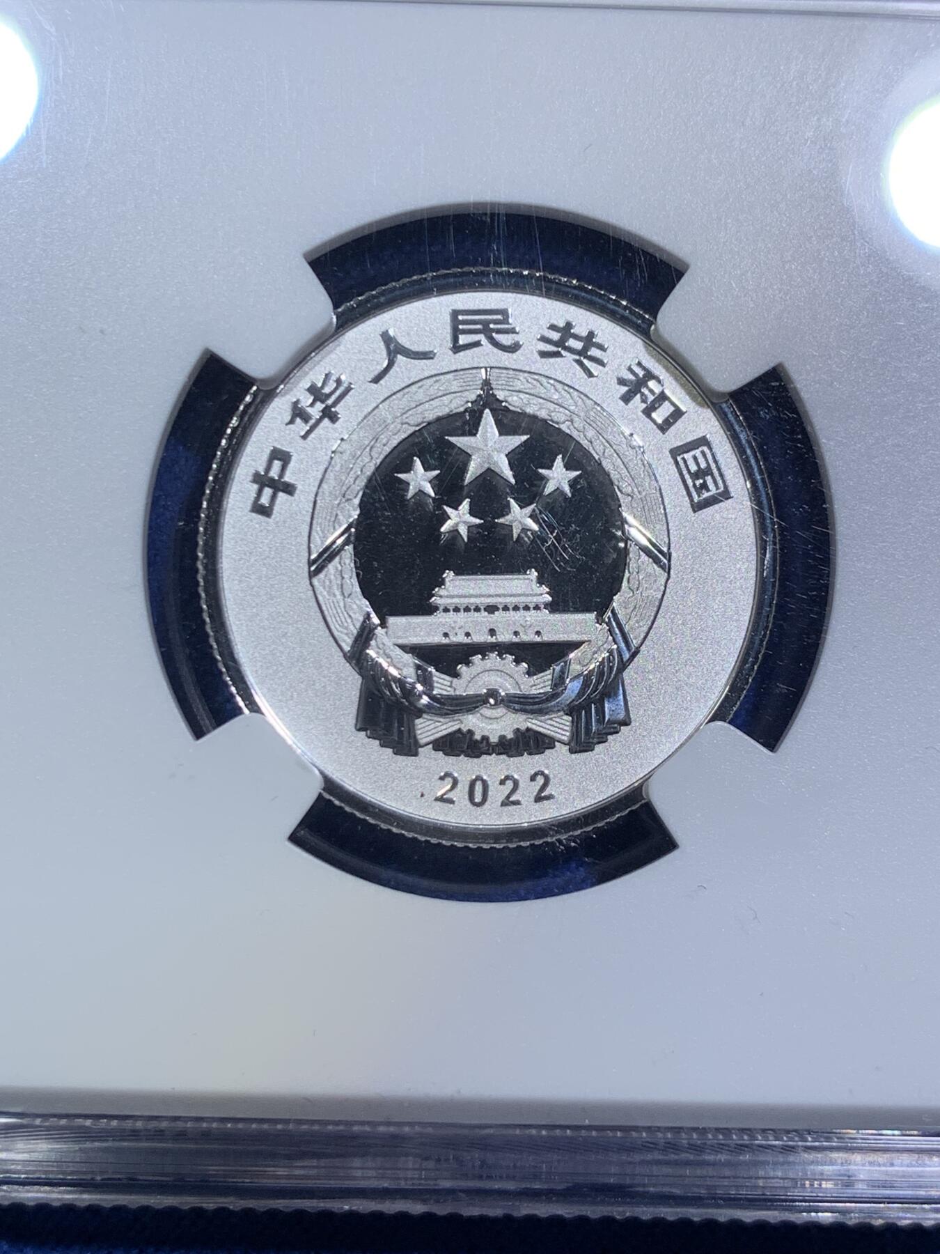 《竞宝斋》第287场-周六， 周日，周一 3场连拍 （全场包邮） NGC MS70 中国2022年贺岁福字3元银币 首期 虎年剪纸标 带证书