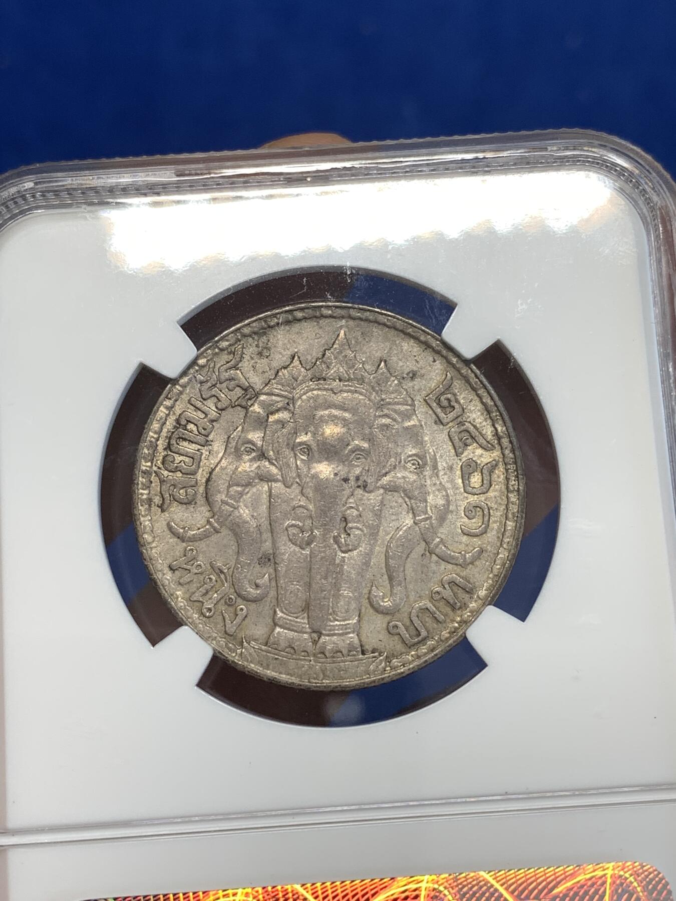 《竞宝斋》第287场-周六， 周日，周一 3场连拍 （全场包邮） NGC AU58 泰国1918年大特年一株银币 诺曼雅格斯旧藏 原味琥珀色包浆 出自20年HA著名雅格斯藏品专场 当时504美金成交