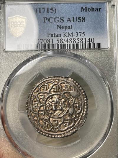 尼泊尔马拉王朝帕坦银币 PCGS AU58 原味彩光泽 冠军分  PC广告币 狮子图案 1莫哈面值 重约5.5克 公元1715年 尼历835年 - 尼泊尔马拉王朝帕坦银币 PCGS AU58 原味彩光泽 冠军分  PC广告币 狮子图案 1莫哈面值 重约5.5克 公元1715年 尼历835年