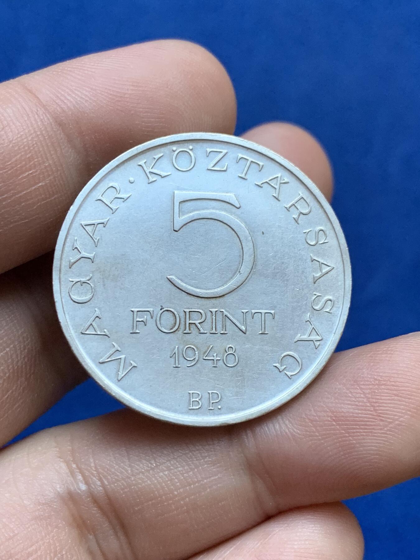 《竞宝斋》第287场-周六， 周日，周一 3场连拍 （全场包邮） 1948年匈牙利共和国5福林银币 UNC品