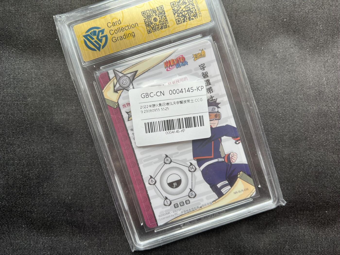 【随心卡拍】卡游专场拍卖【第22期】 卡游 火影忍者 宇智 ccg藏卡 9分