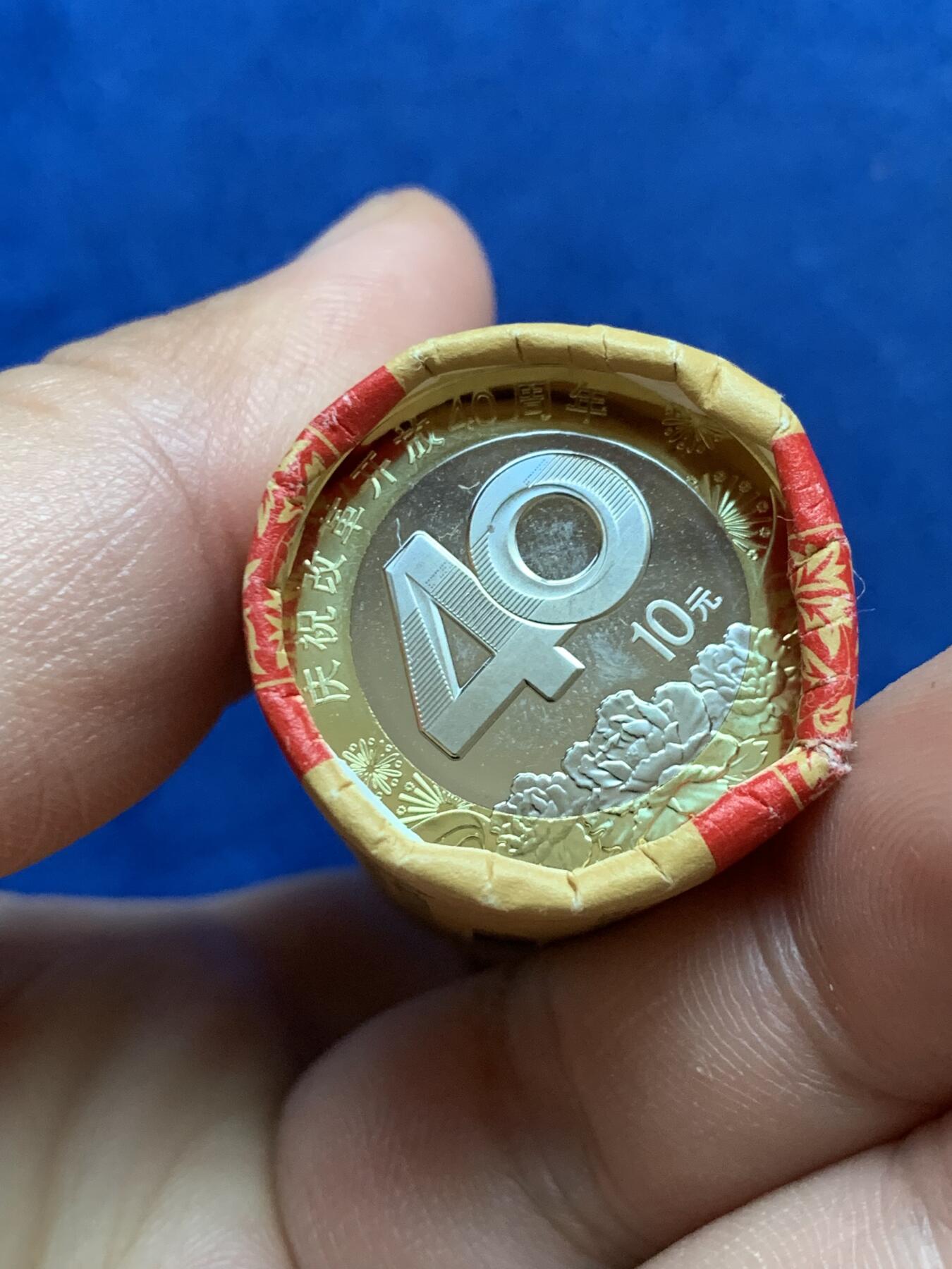 《竞宝斋》第287场-周六， 周日，周一 3场连拍 （全场包邮） 60枚一组 武夷山20枚+泰山20枚+庆祝改革开放40周年纪念币20枚 细节见图