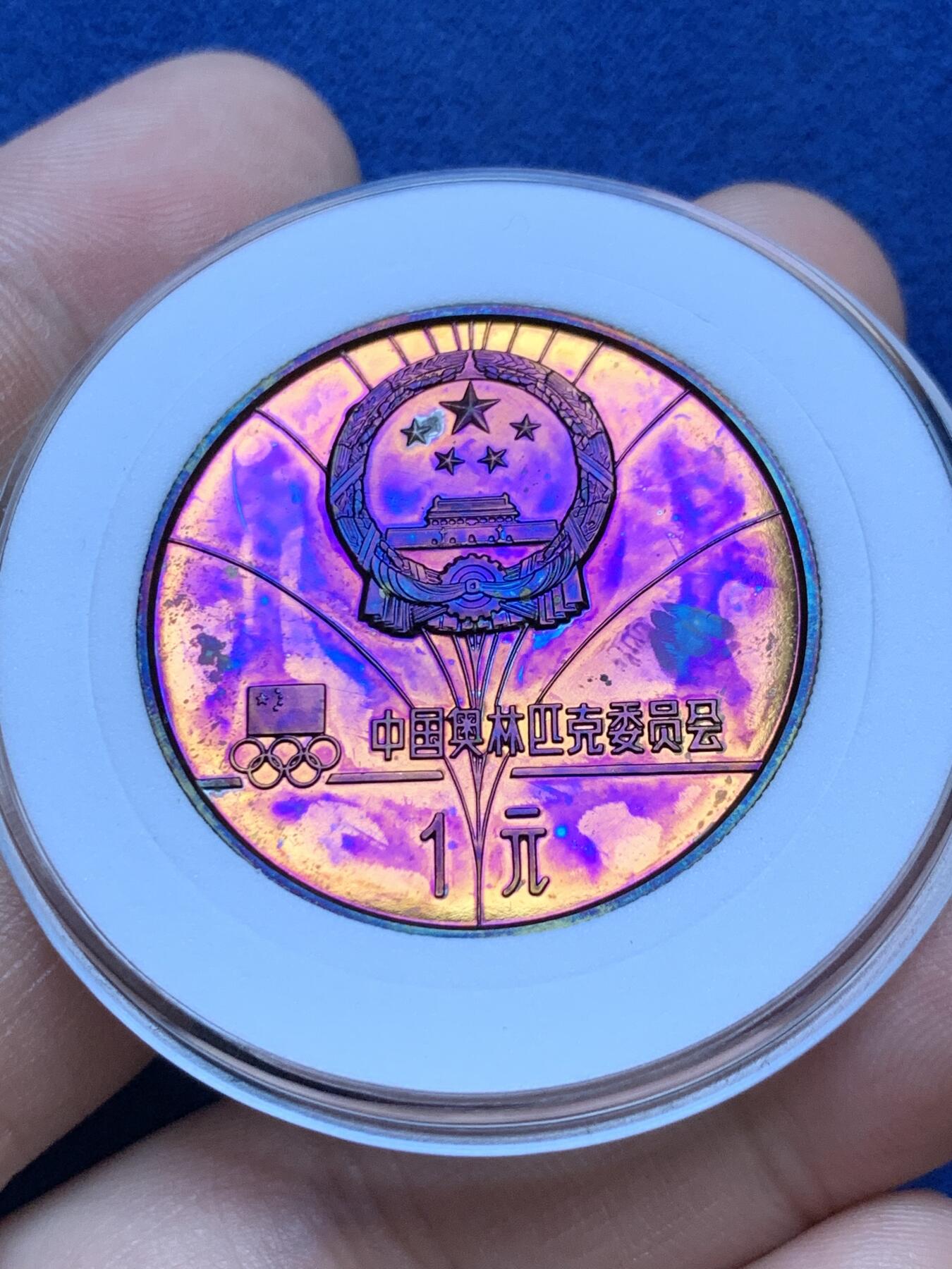 《竞宝斋》第287场-周六， 周日，周一 3场连拍 （全场包邮） 两枚一组 1980年第13届冬奥会精制纪念铜币