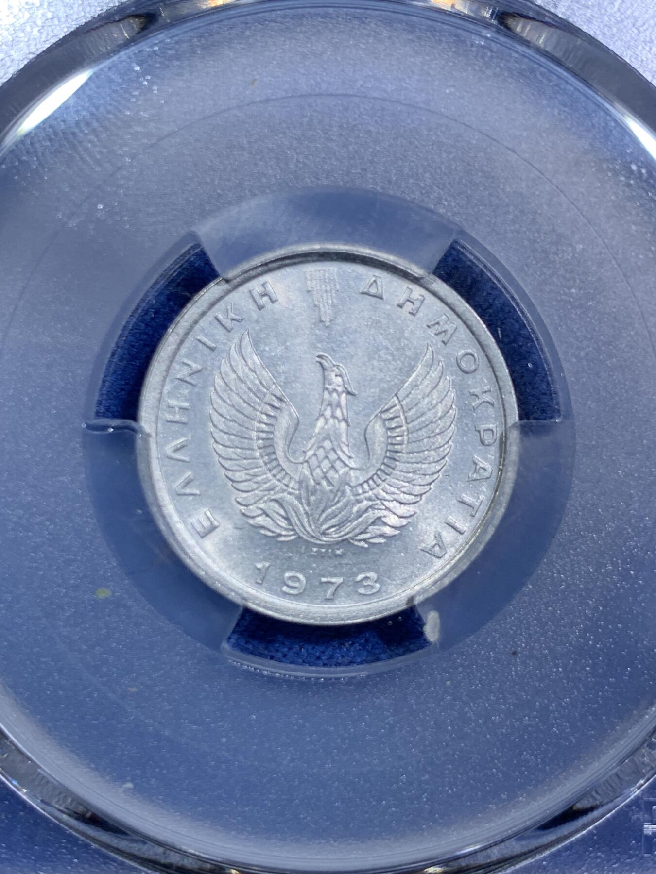 《竞宝斋》第287场-周六， 周日，周一 3场连拍 （全场包邮） PCGS金盾 MS63 希腊1973年火凤凰版10雷普塔铝币