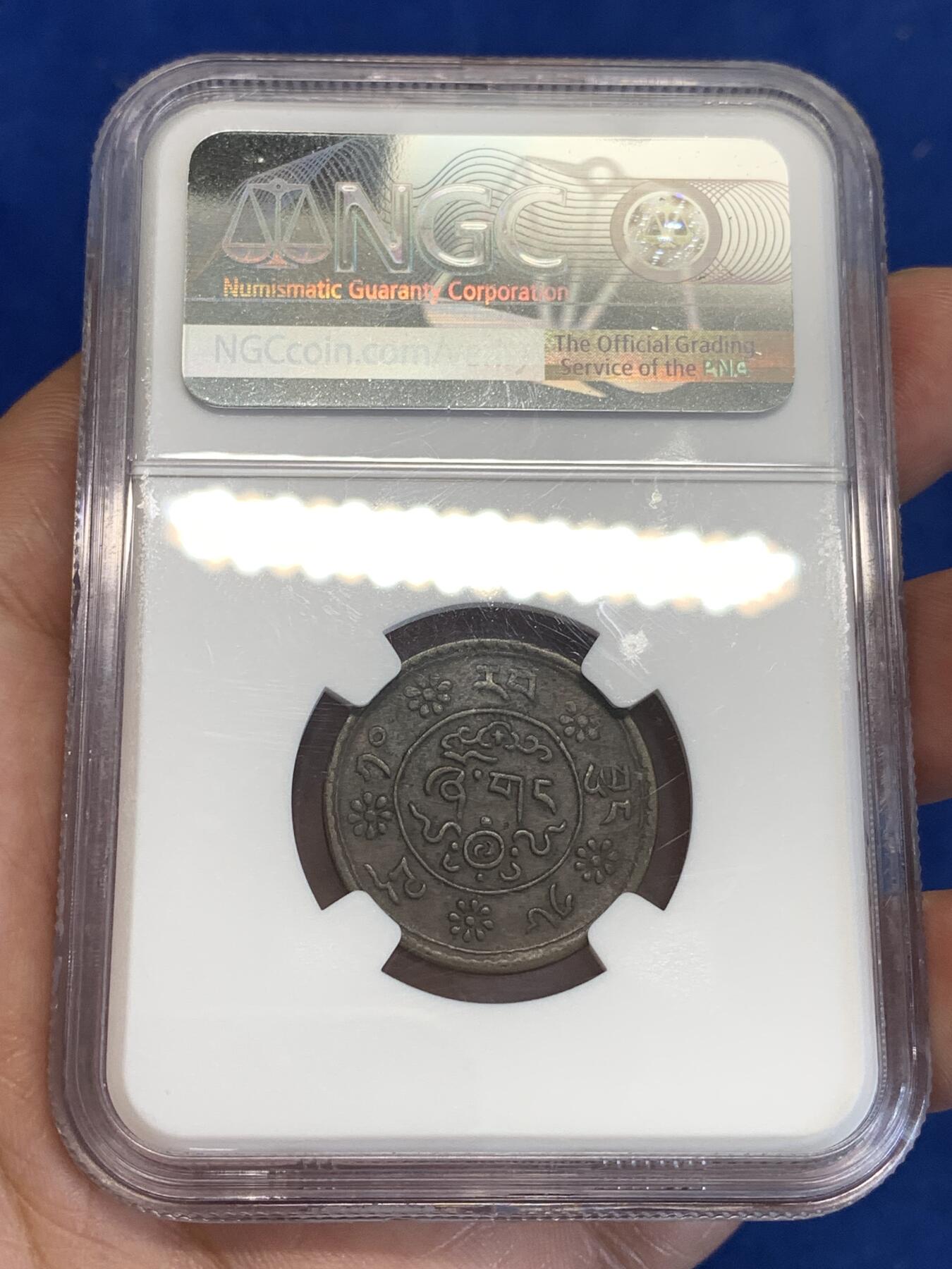 《竞宝斋》第287场-周六， 周日，周一 3场连拍 （全场包邮） NGC XF45BN 西藏 1936 BE1610 横雪康铜币 深打美品  抬头狮