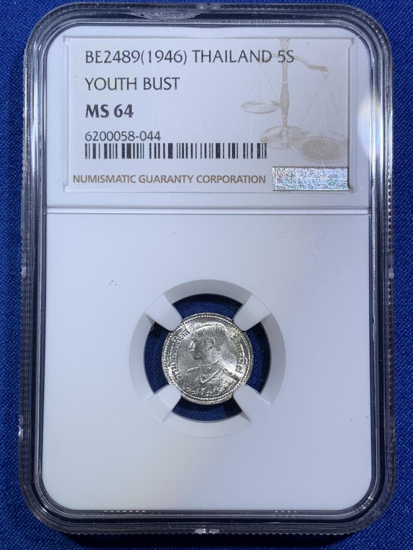 《竞宝斋》第287场-周六， 周日，周一 3场连拍 （全场包邮） 亚军分 NGC MS64 泰国1946年拉玛九世青年头5萨当锌币 64非常不易